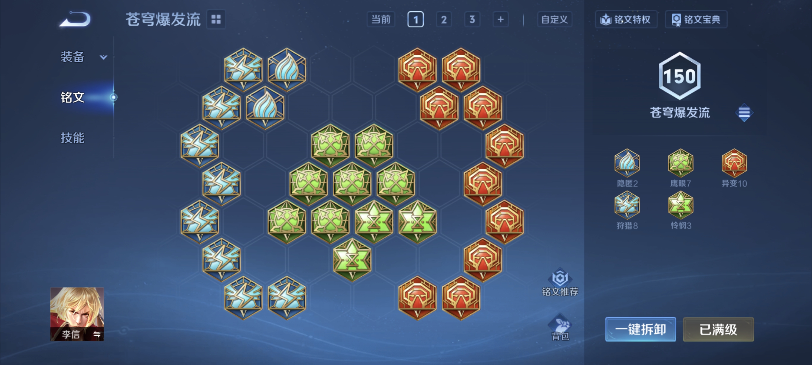 WZCMW3367860王者荣耀账号详情图20