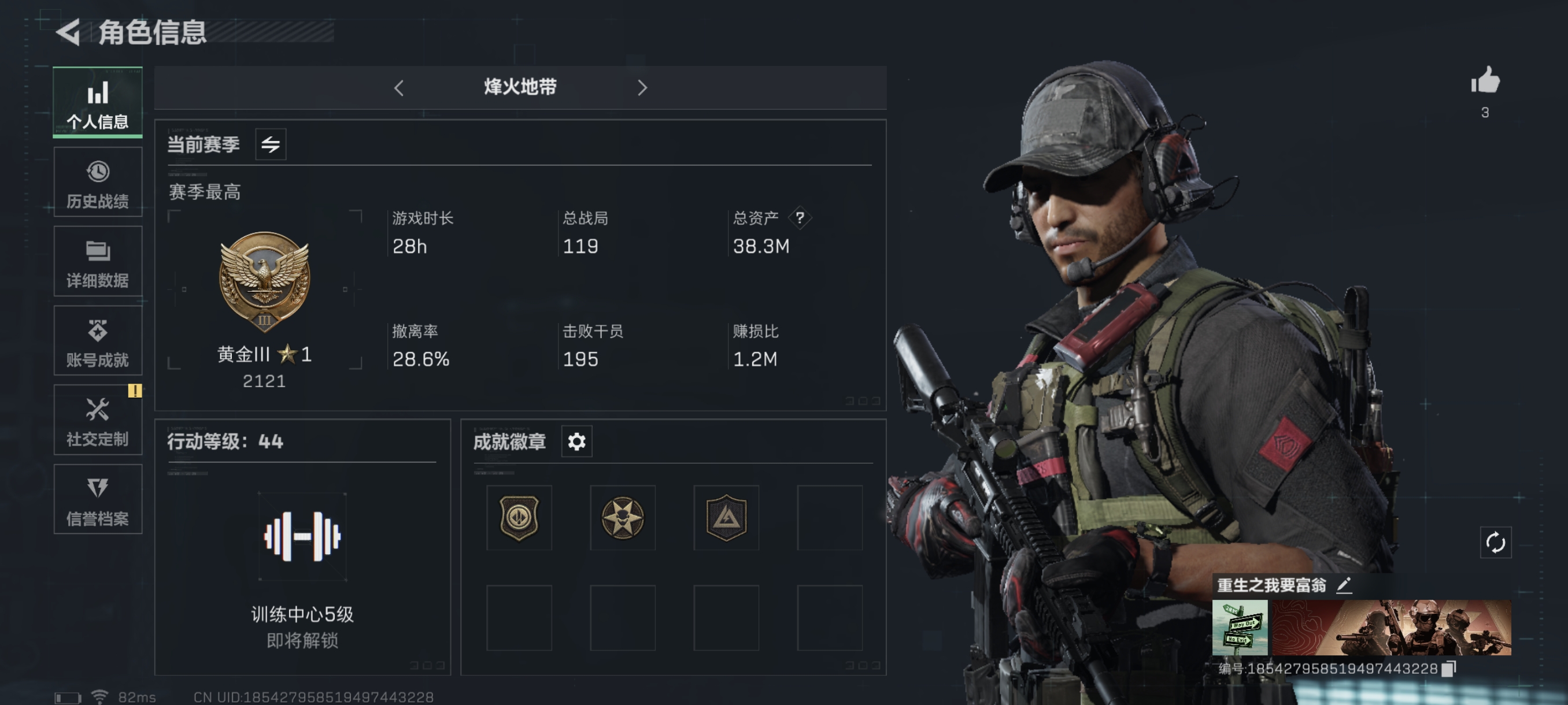 SJZCMW329934三角洲行动账号详情图2
