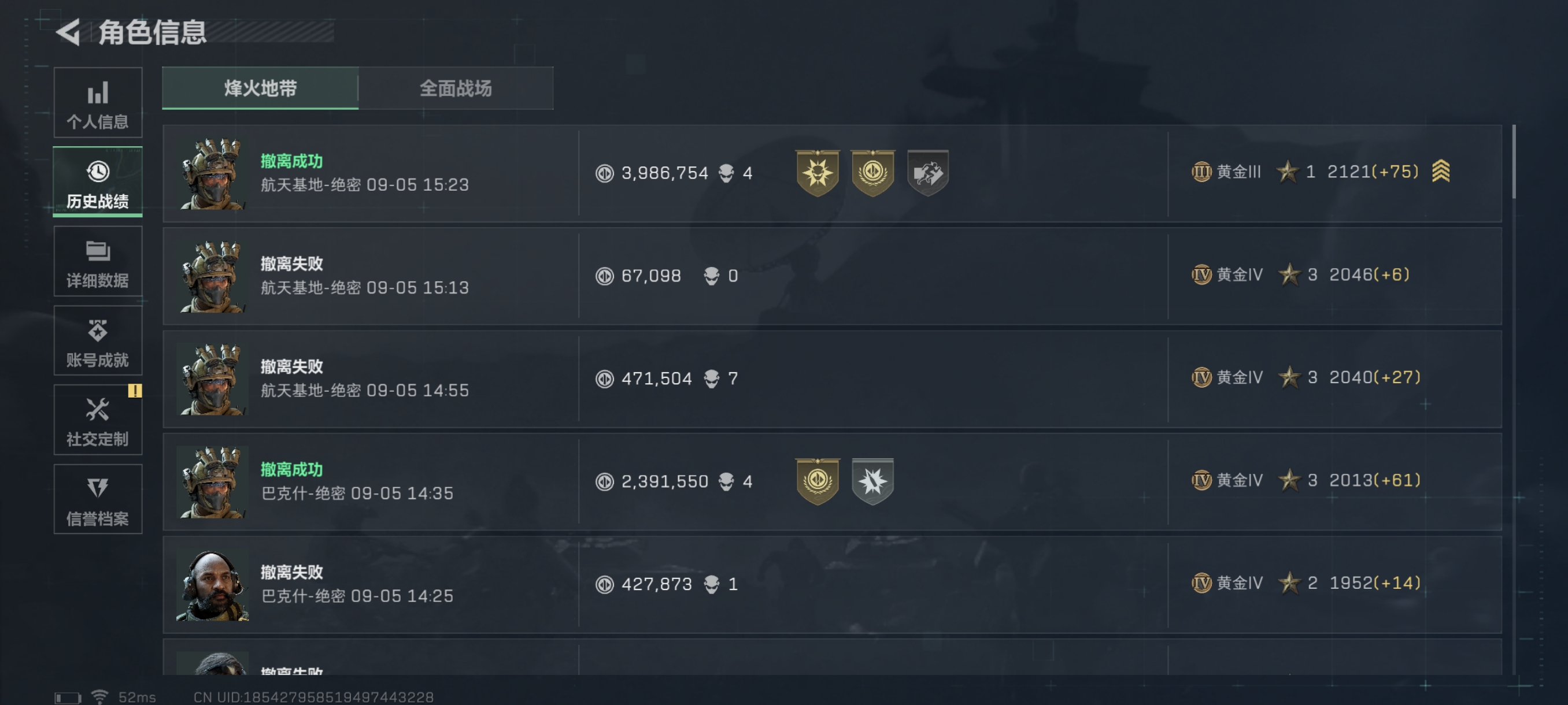 SJZCMW329934三角洲行动账号详情图3