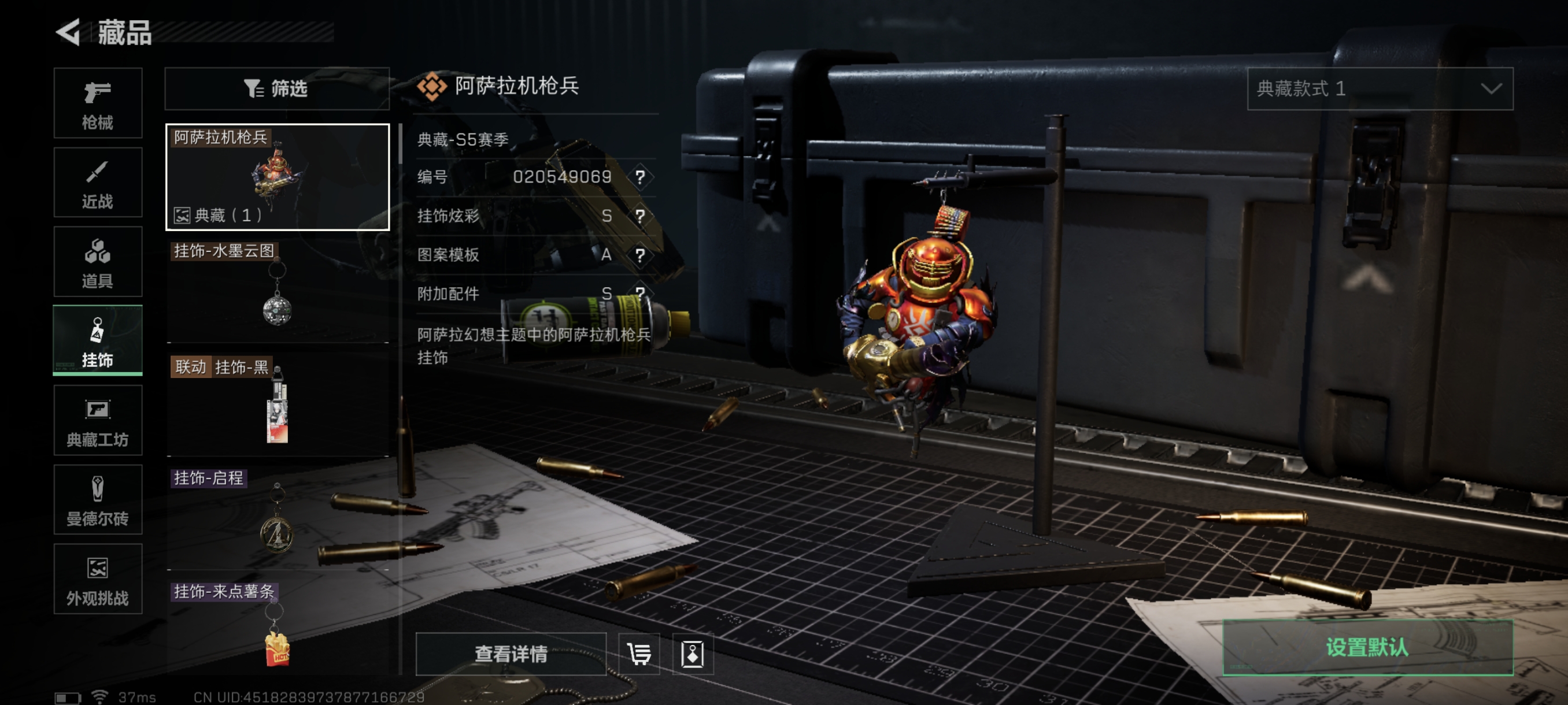 SJZCMW361538三角洲行动账号详情图32