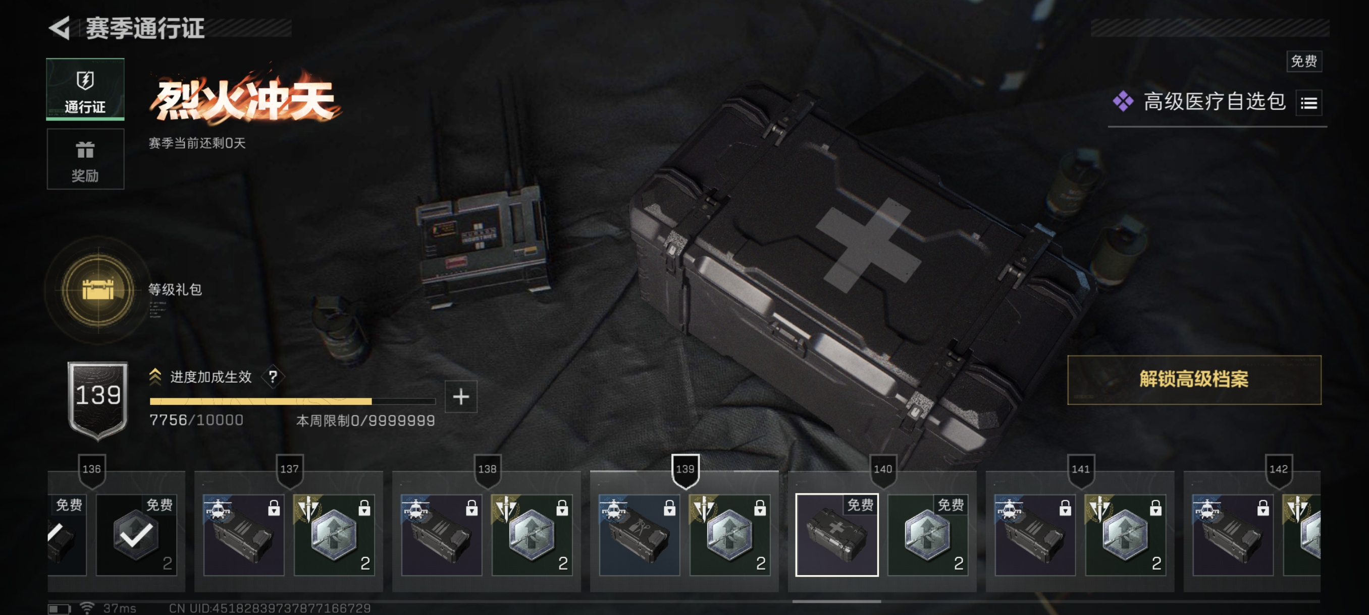 SJZCMW361538三角洲行动账号详情图33