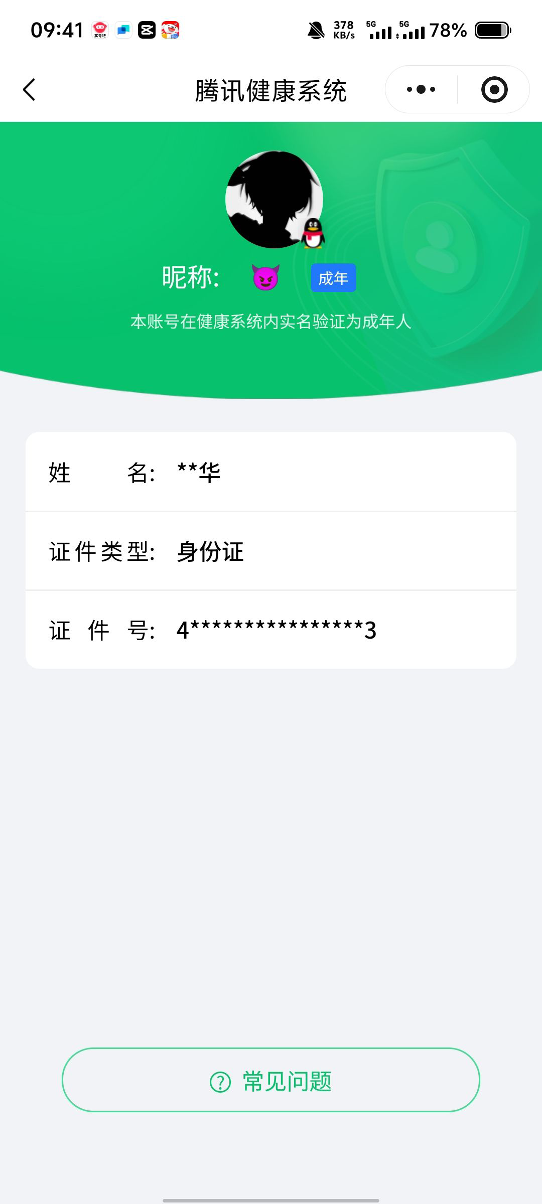 HYCMW344511火影忍者账号详情图32