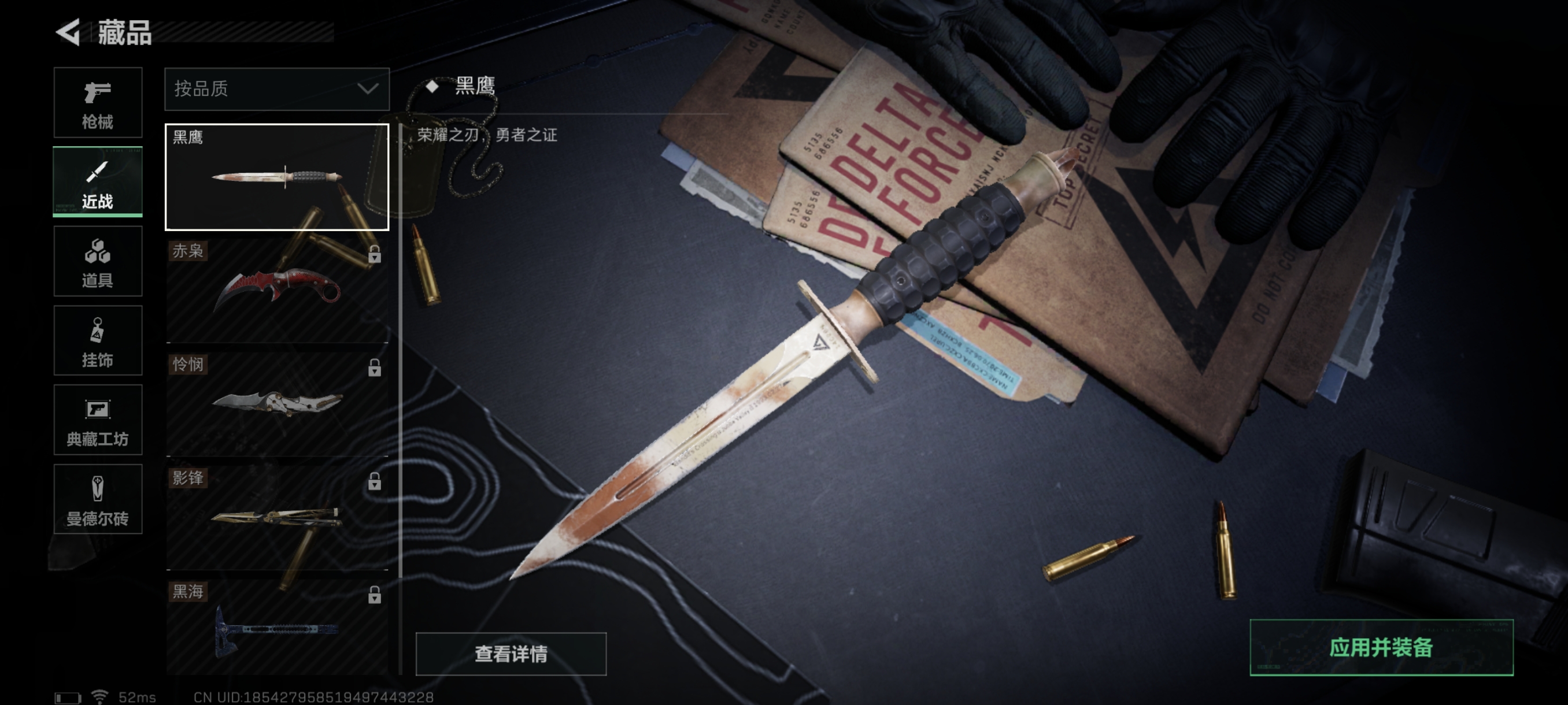 SJZCMW329934三角洲行动账号详情图35