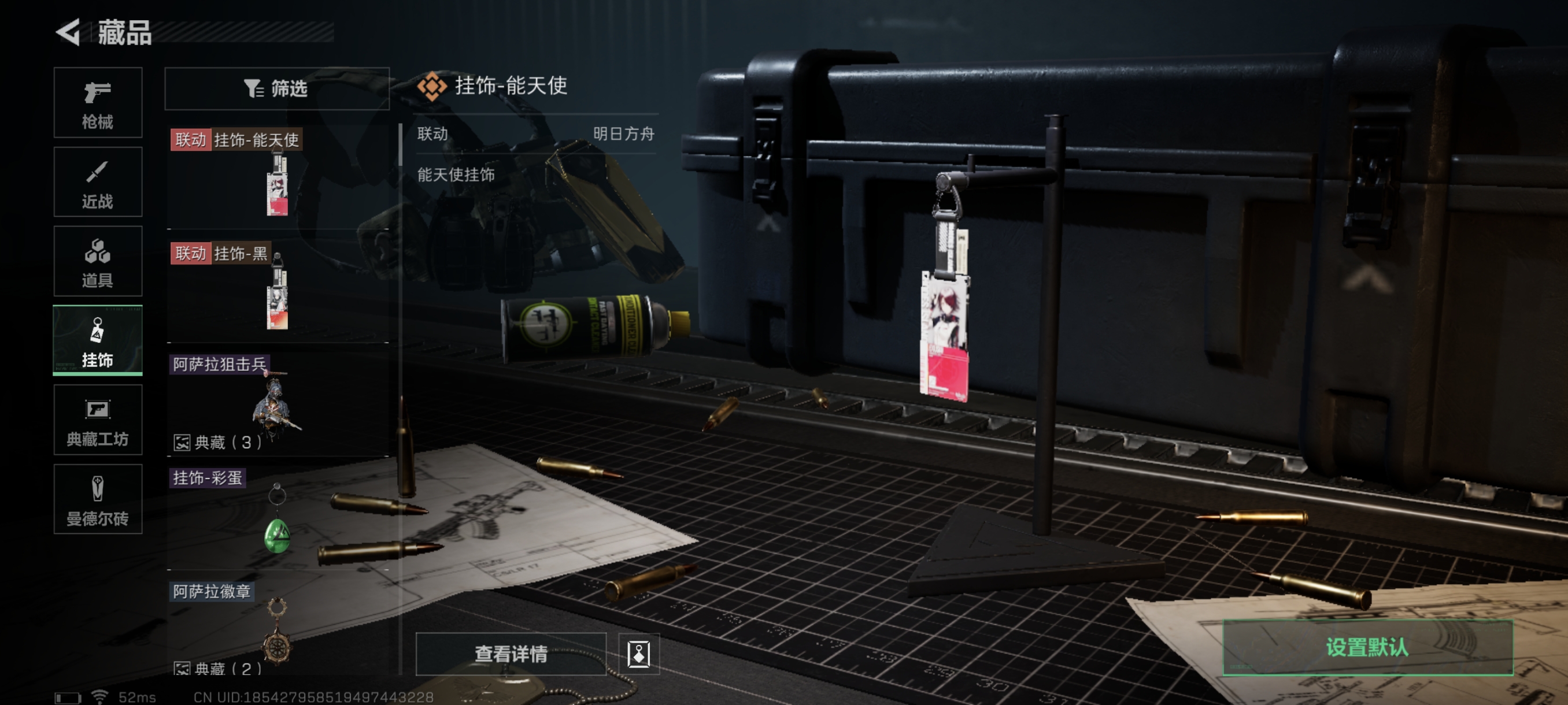 SJZCMW329934三角洲行动账号详情图37