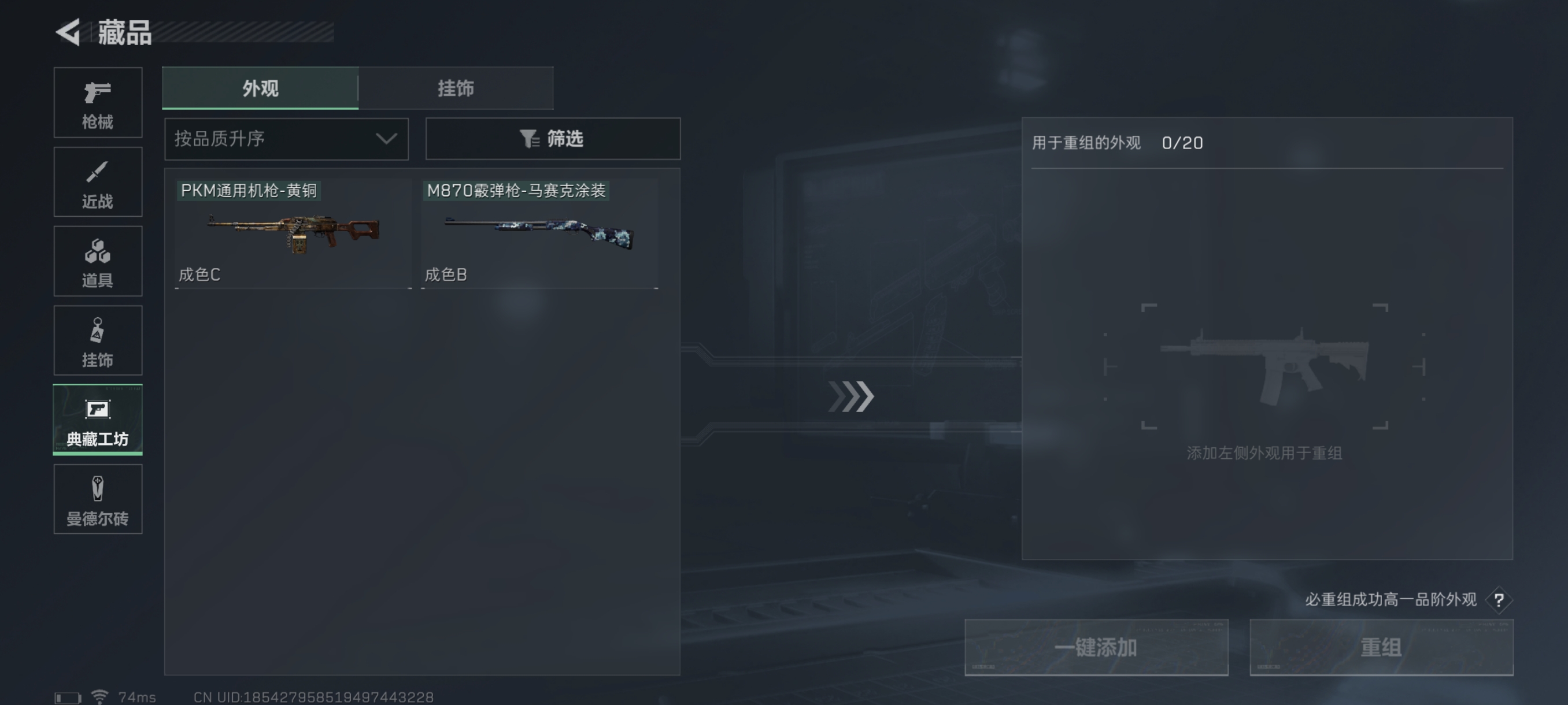 SJZCMW329934三角洲行动账号详情图38