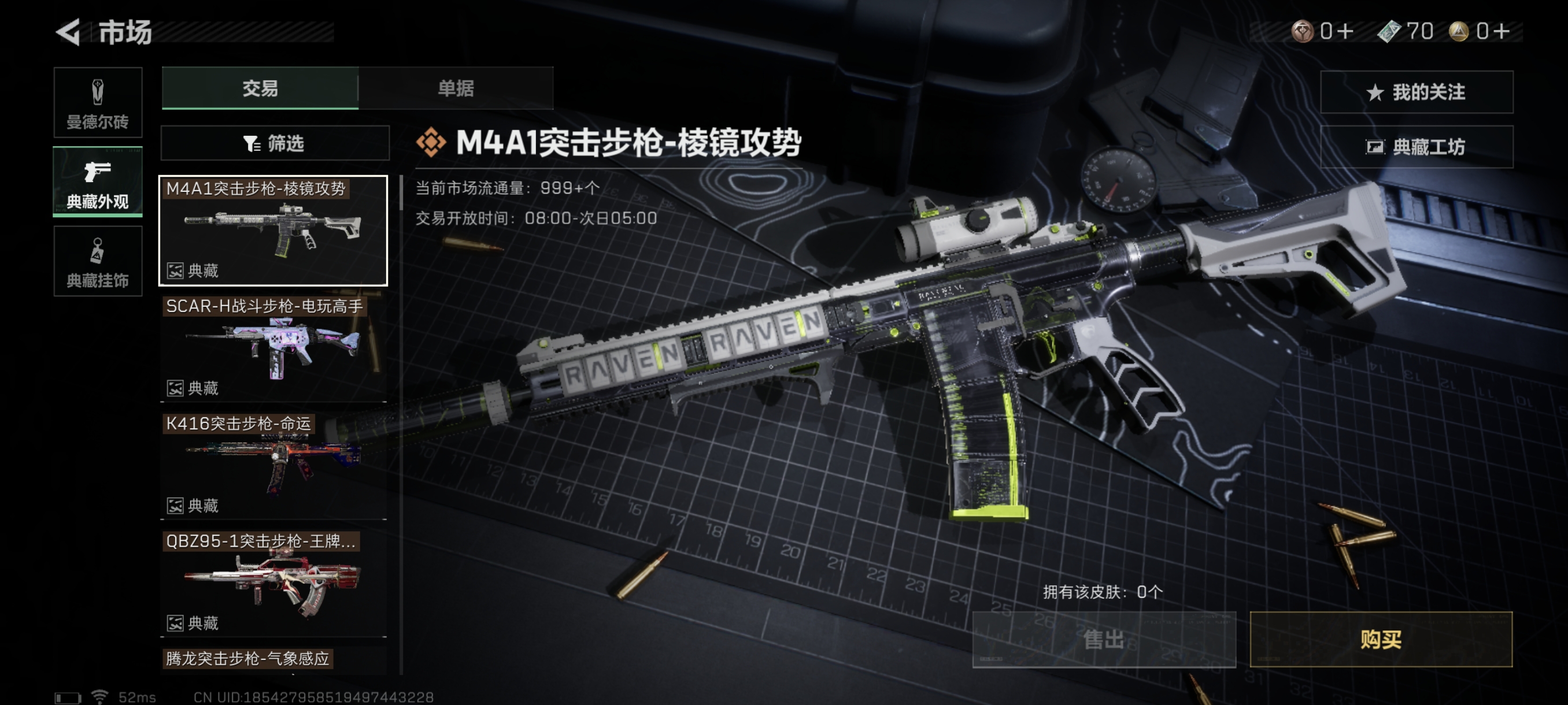 SJZCMW329934三角洲行动账号详情图41