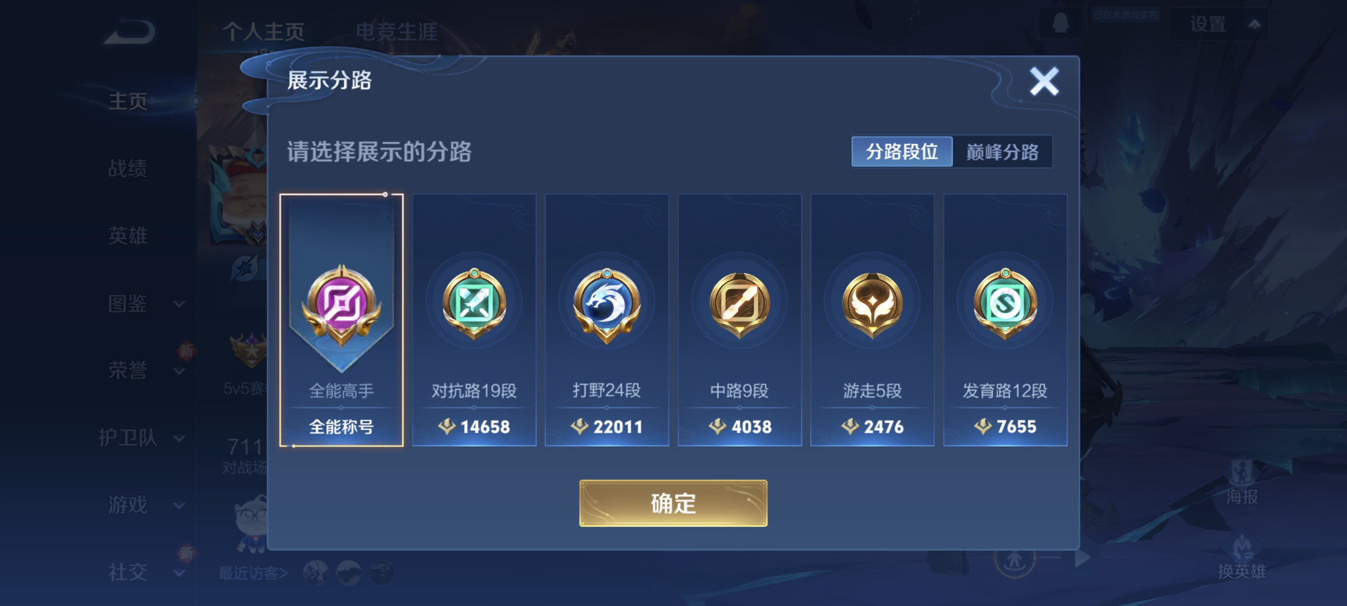 WZCMW3408114王者荣耀账号详情图2