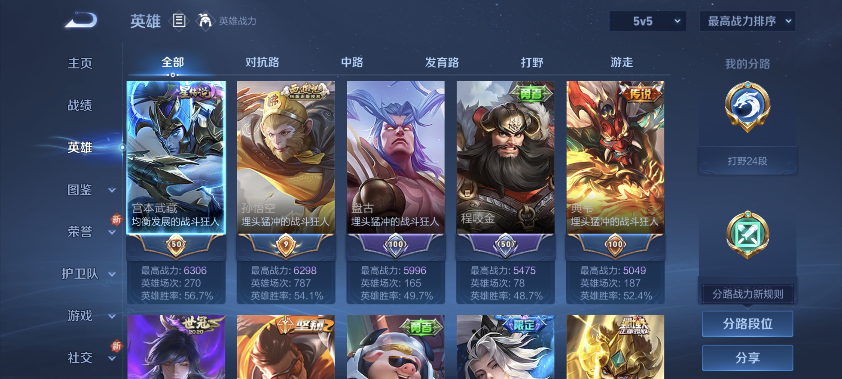 WZCMW3408114王者荣耀账号详情图3