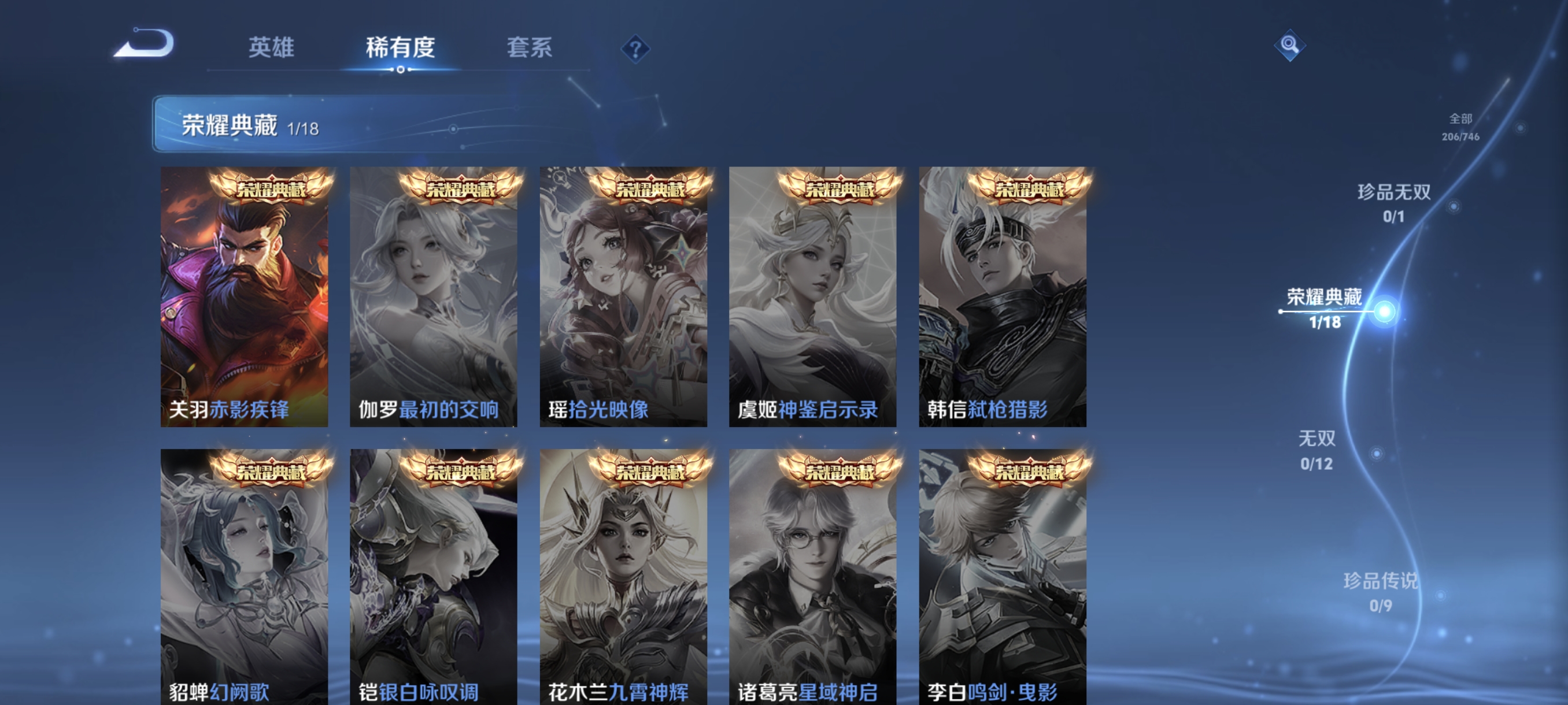 WZCMW3408114王者荣耀账号详情图5