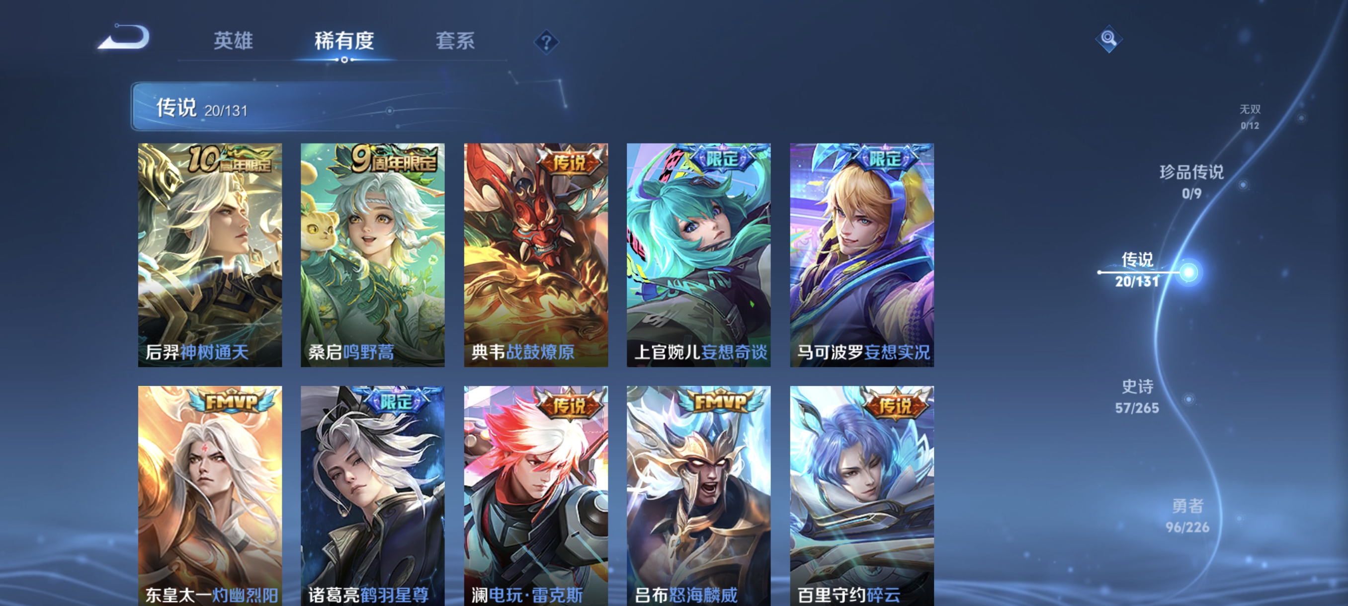 WZCMW3408114王者荣耀账号详情图6