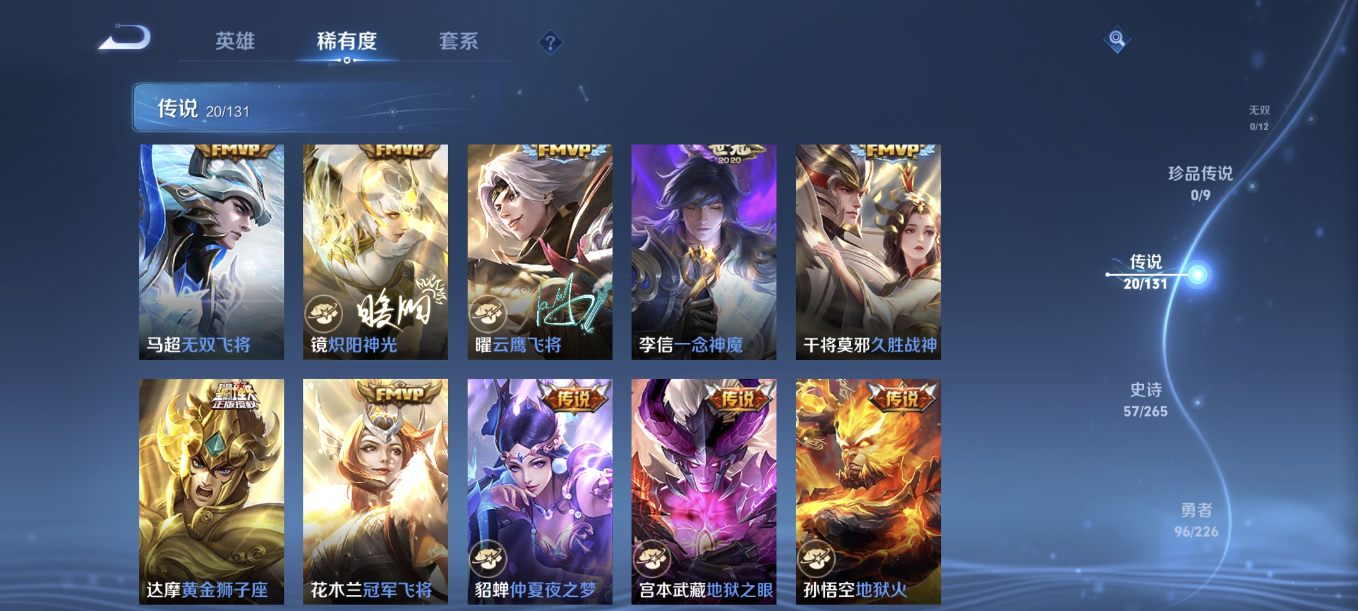 WZCMW3408114王者荣耀账号详情图7