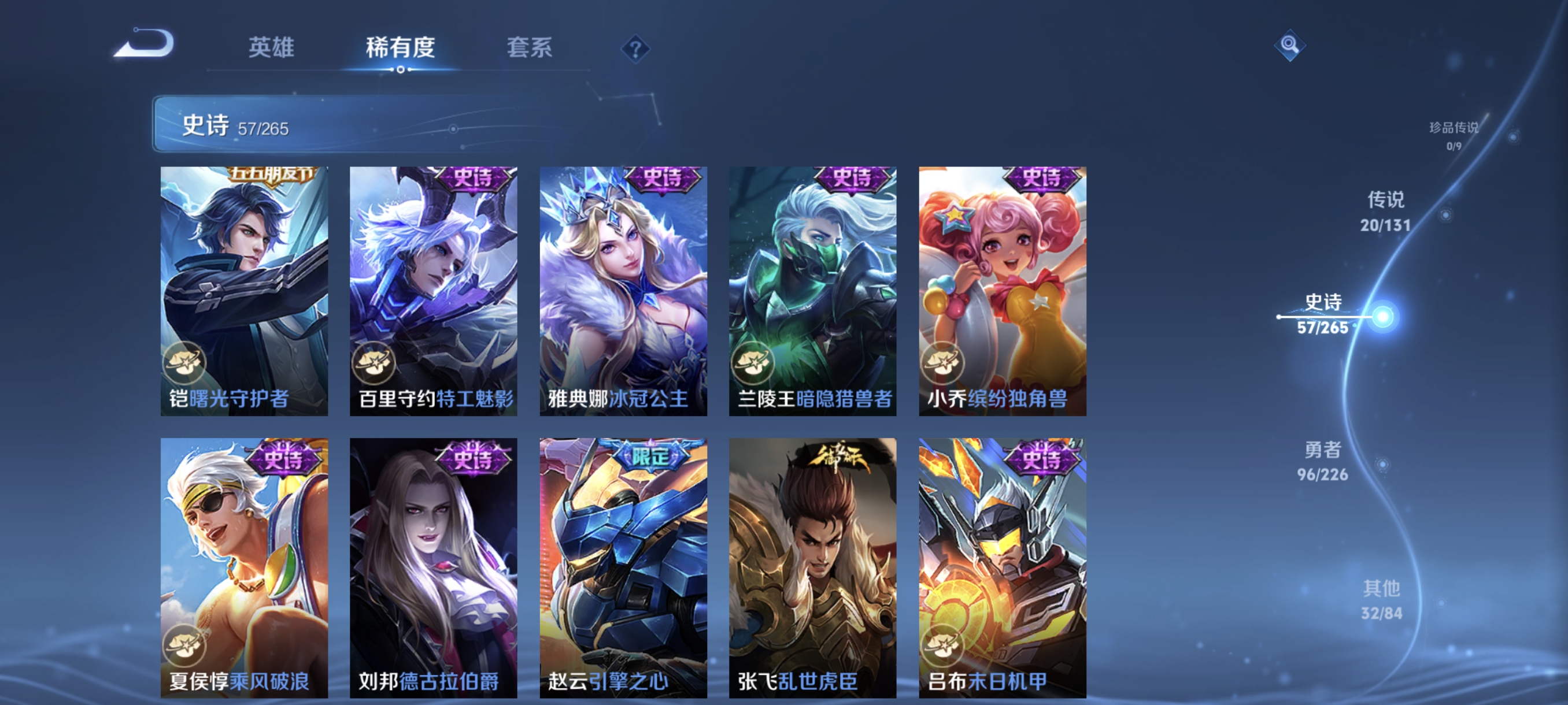 WZCMW3408114王者荣耀账号详情图11