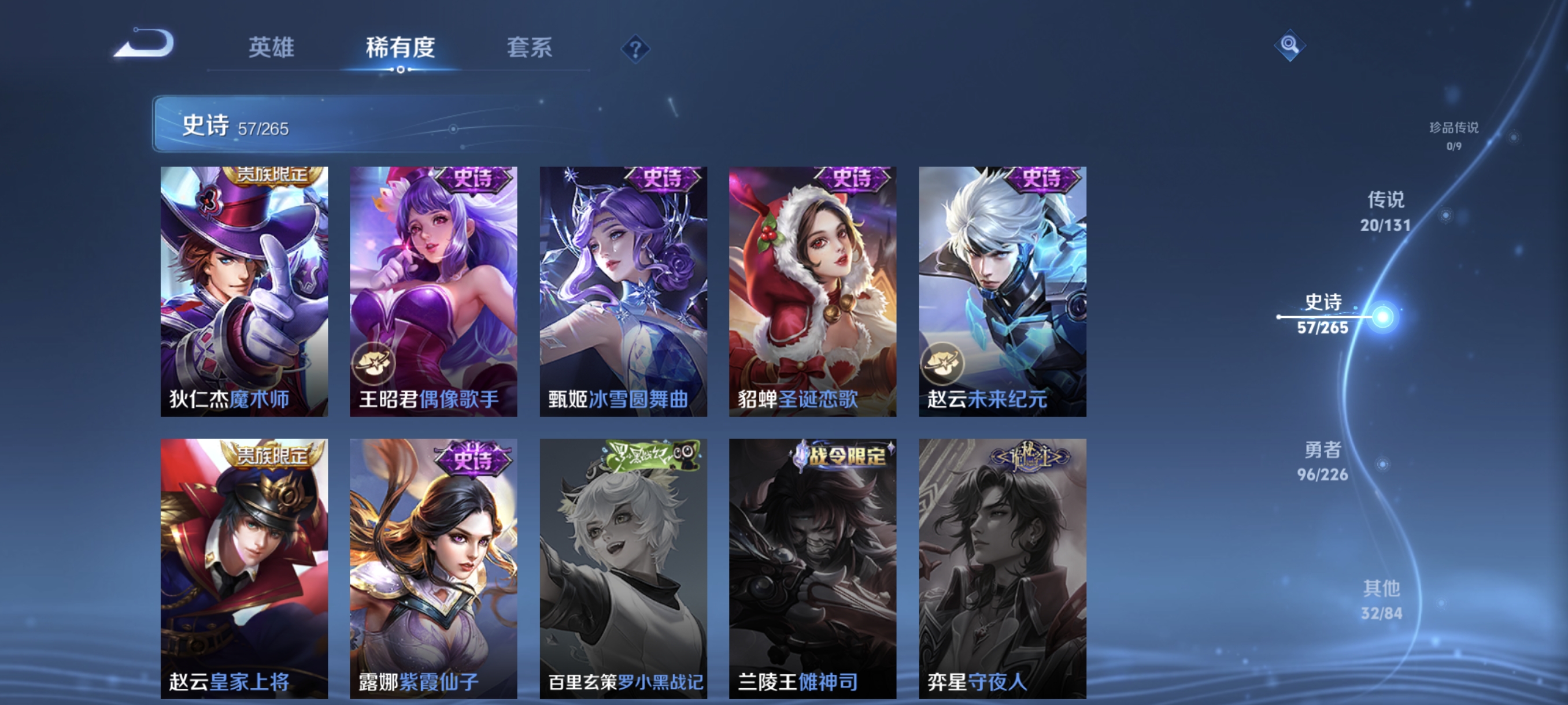 WZCMW3408114王者荣耀账号详情图13