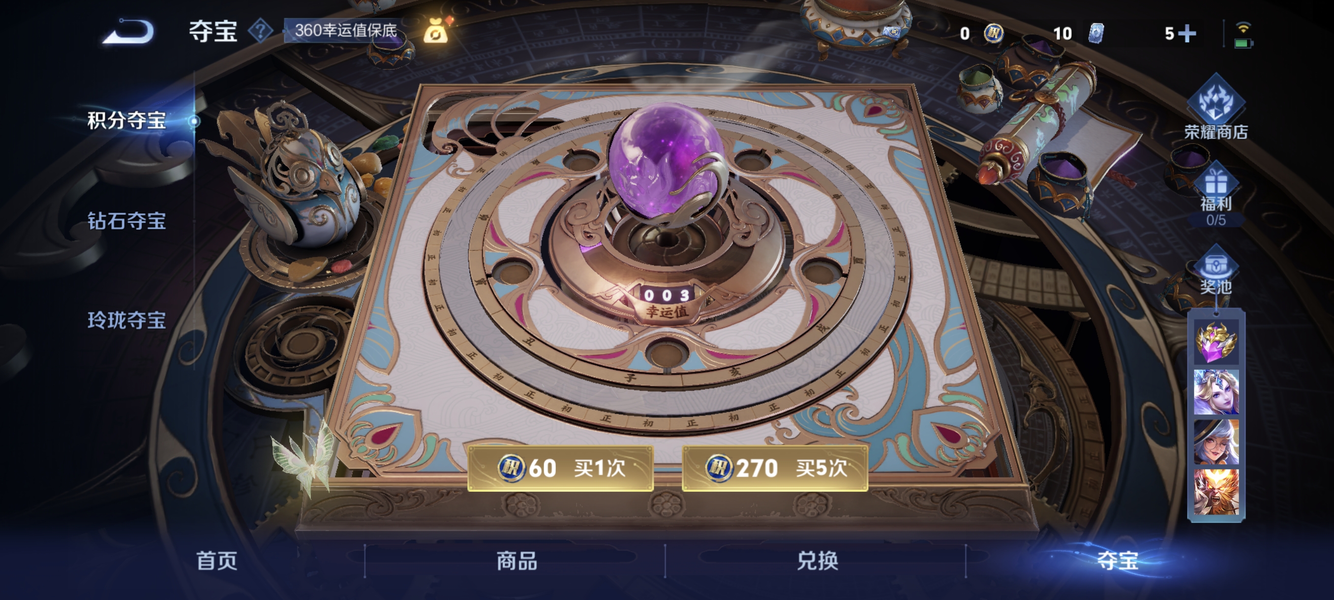 WZCMW3408114王者荣耀账号详情图19