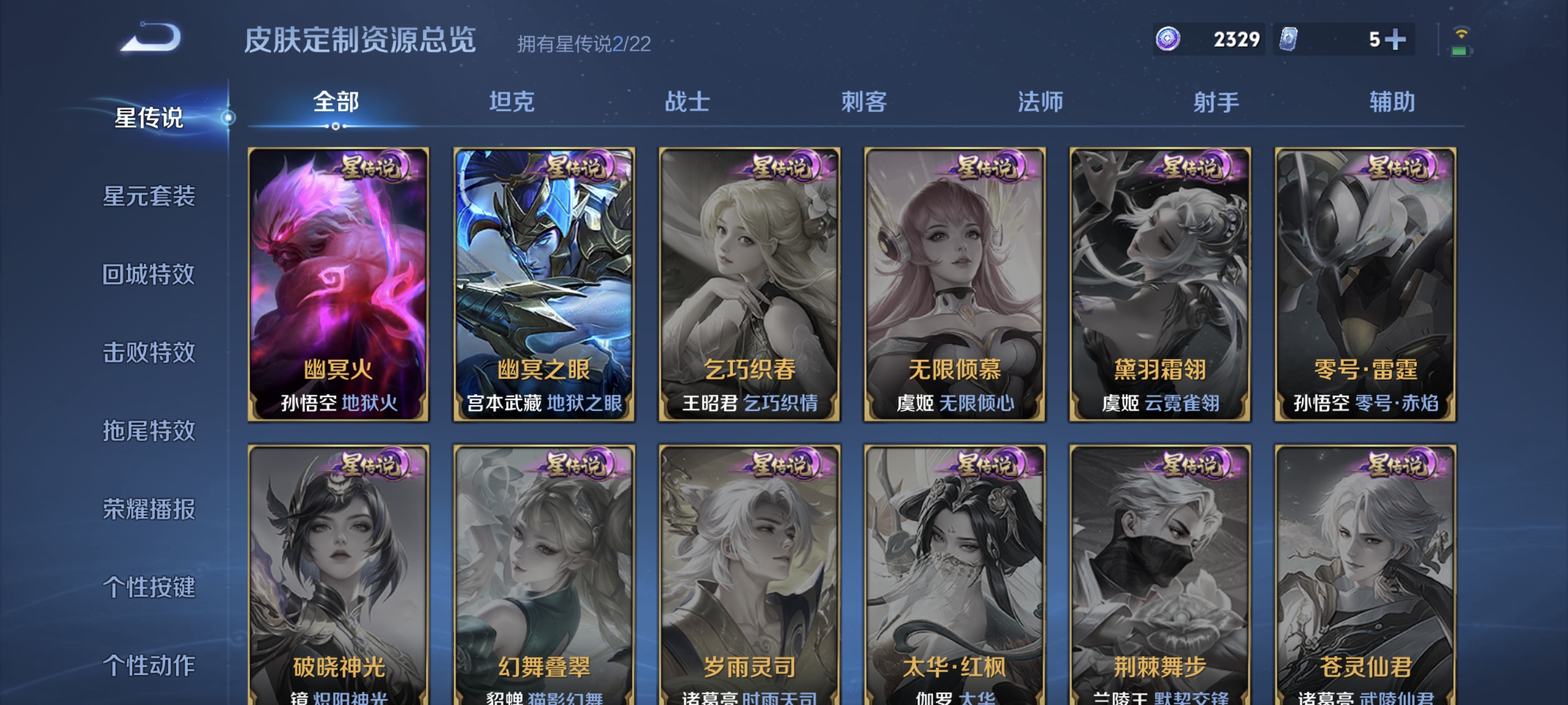 WZCMW3408114王者荣耀账号详情图20