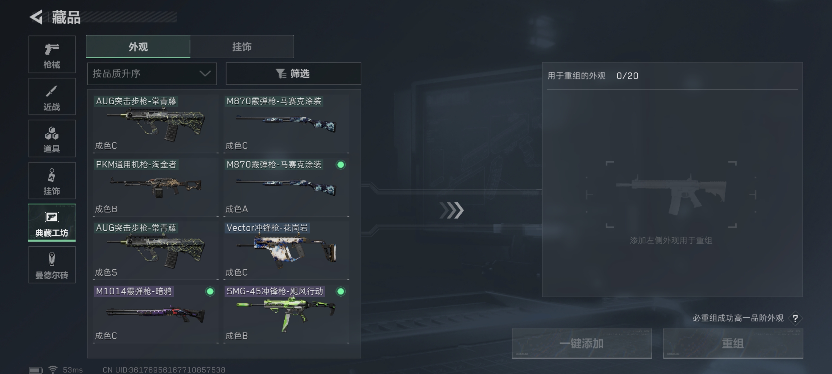 SJZCMW329937三角洲行动账号详情图41