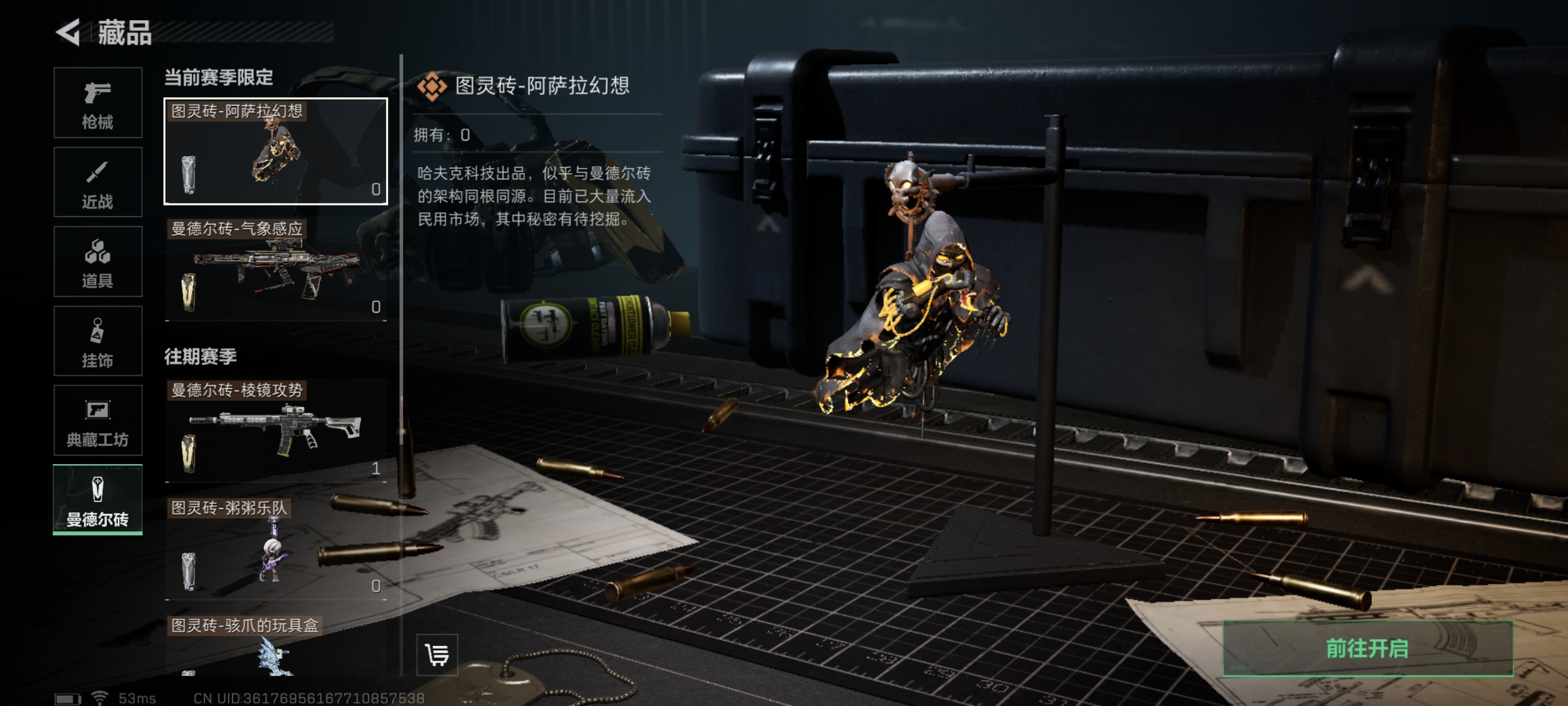 SJZCMW329937三角洲行动账号详情图42