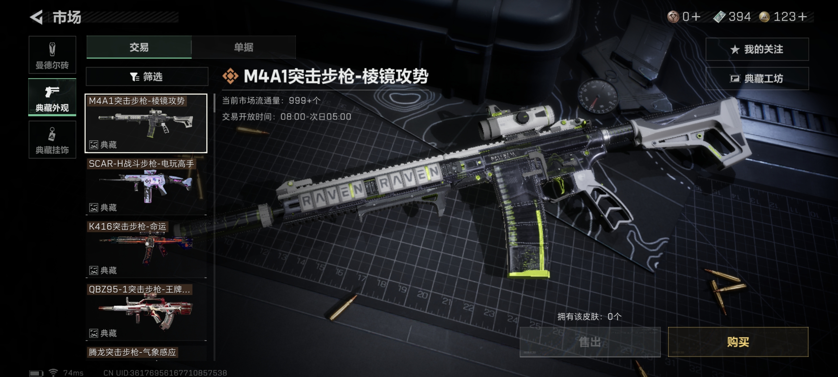 SJZCMW329937三角洲行动账号详情图44