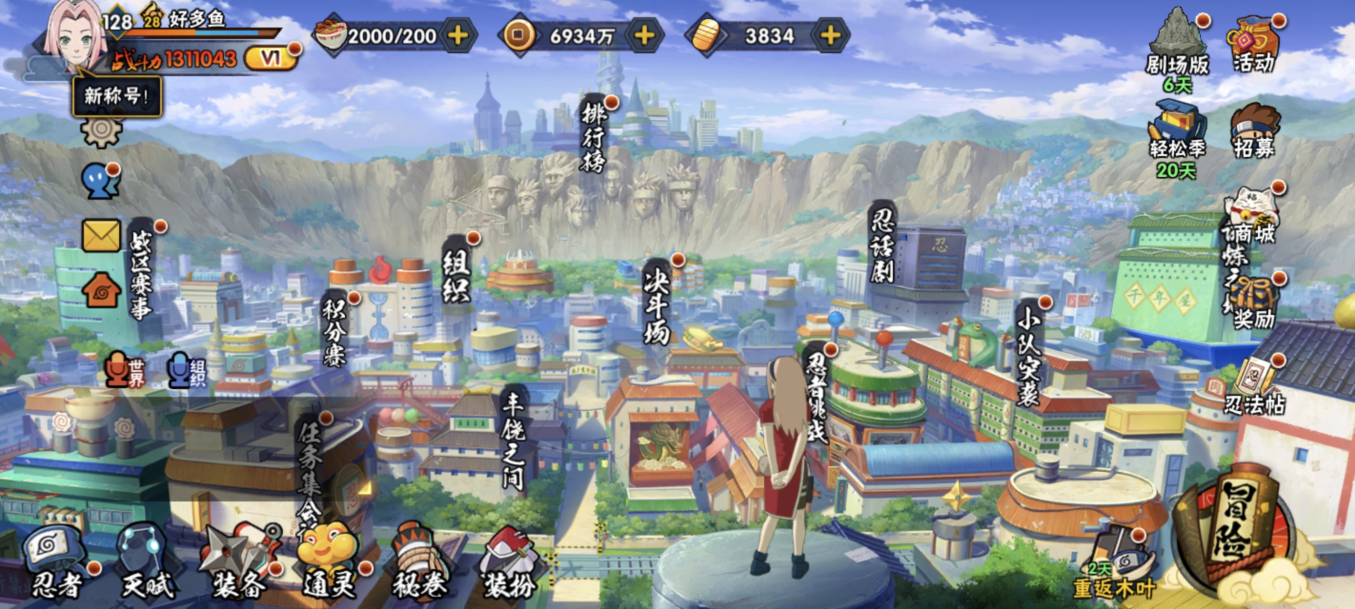 HYCMW422112火影忍者账号详情图2