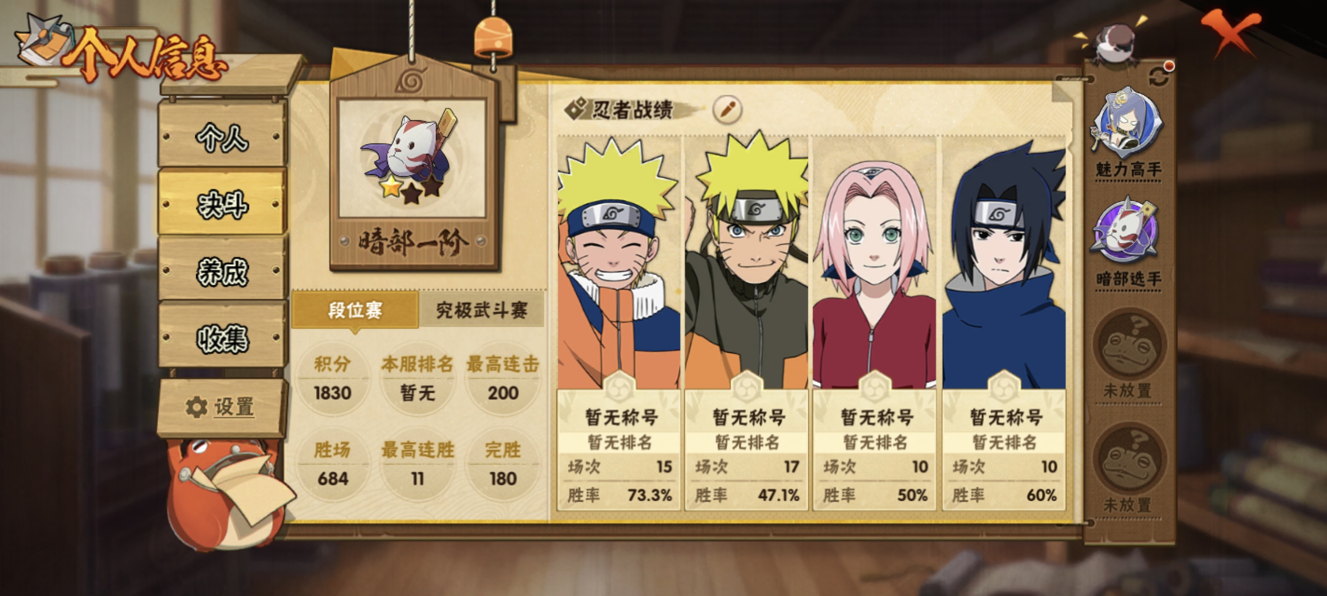 HYCMW422112火影忍者账号详情图4