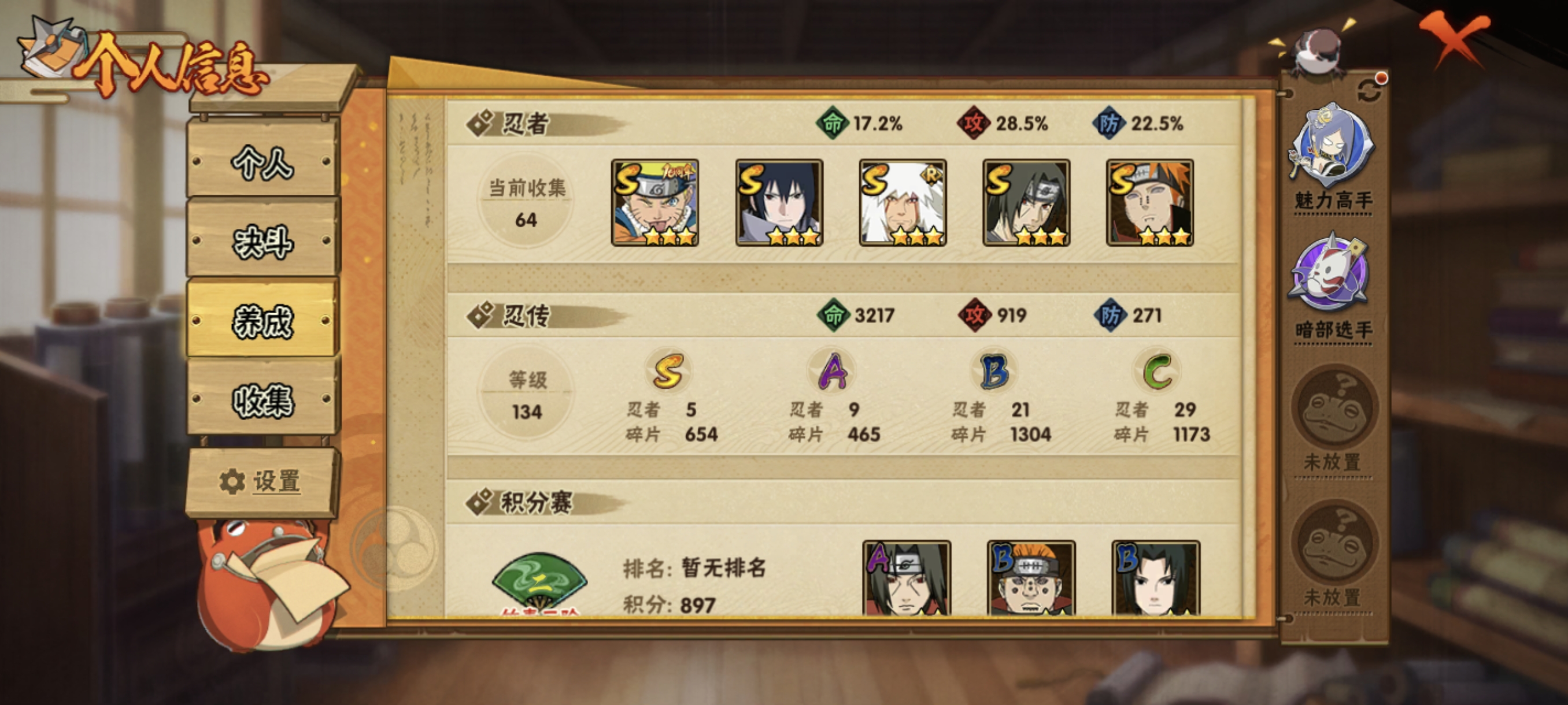 HYCMW422112火影忍者账号详情图5