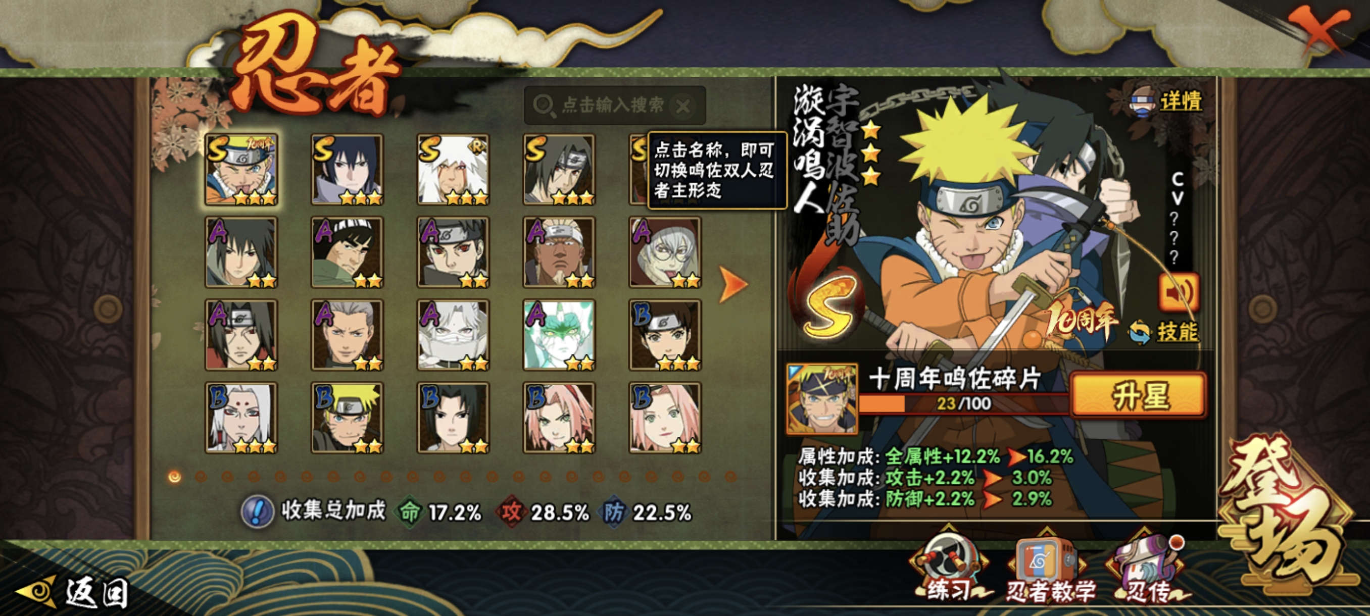 HYCMW422112火影忍者账号详情图7