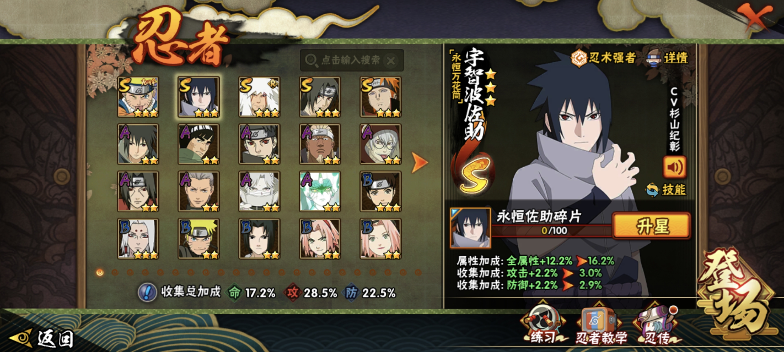 HYCMW422112火影忍者账号详情图8