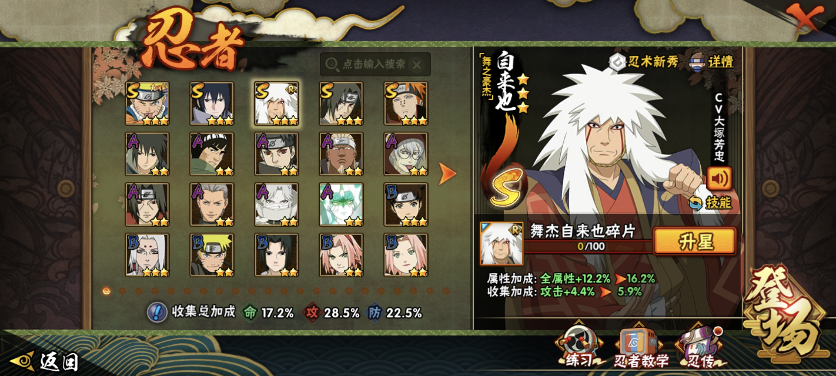 HYCMW422112火影忍者账号详情图9