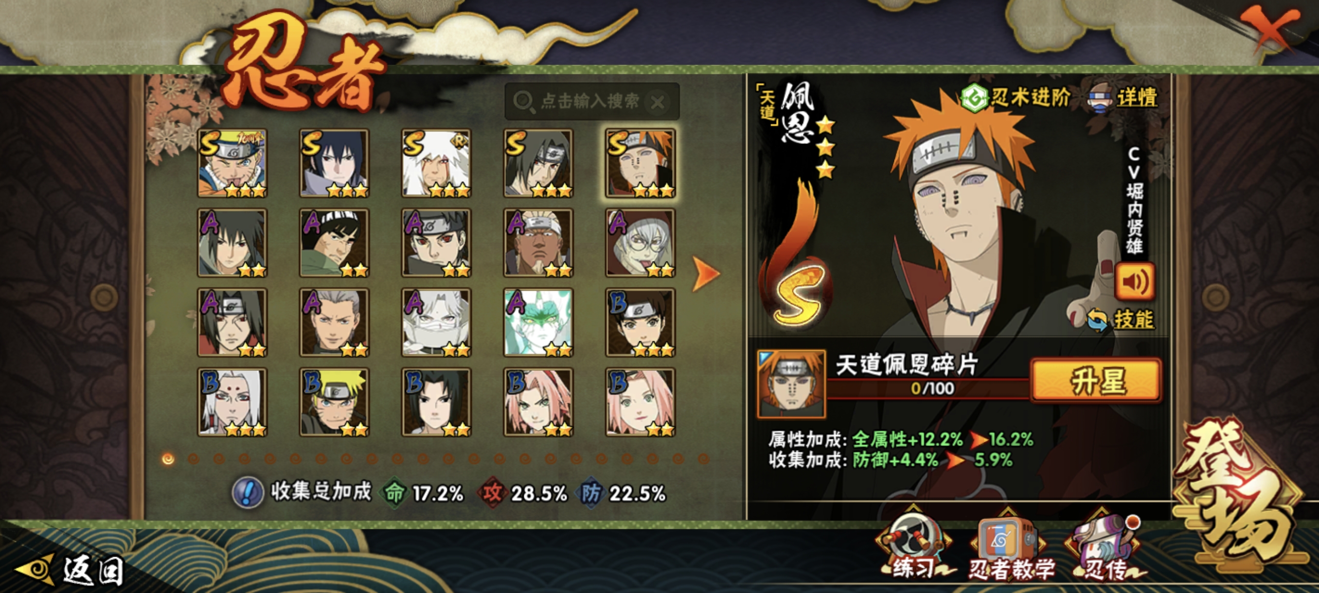 HYCMW422112火影忍者账号详情图11