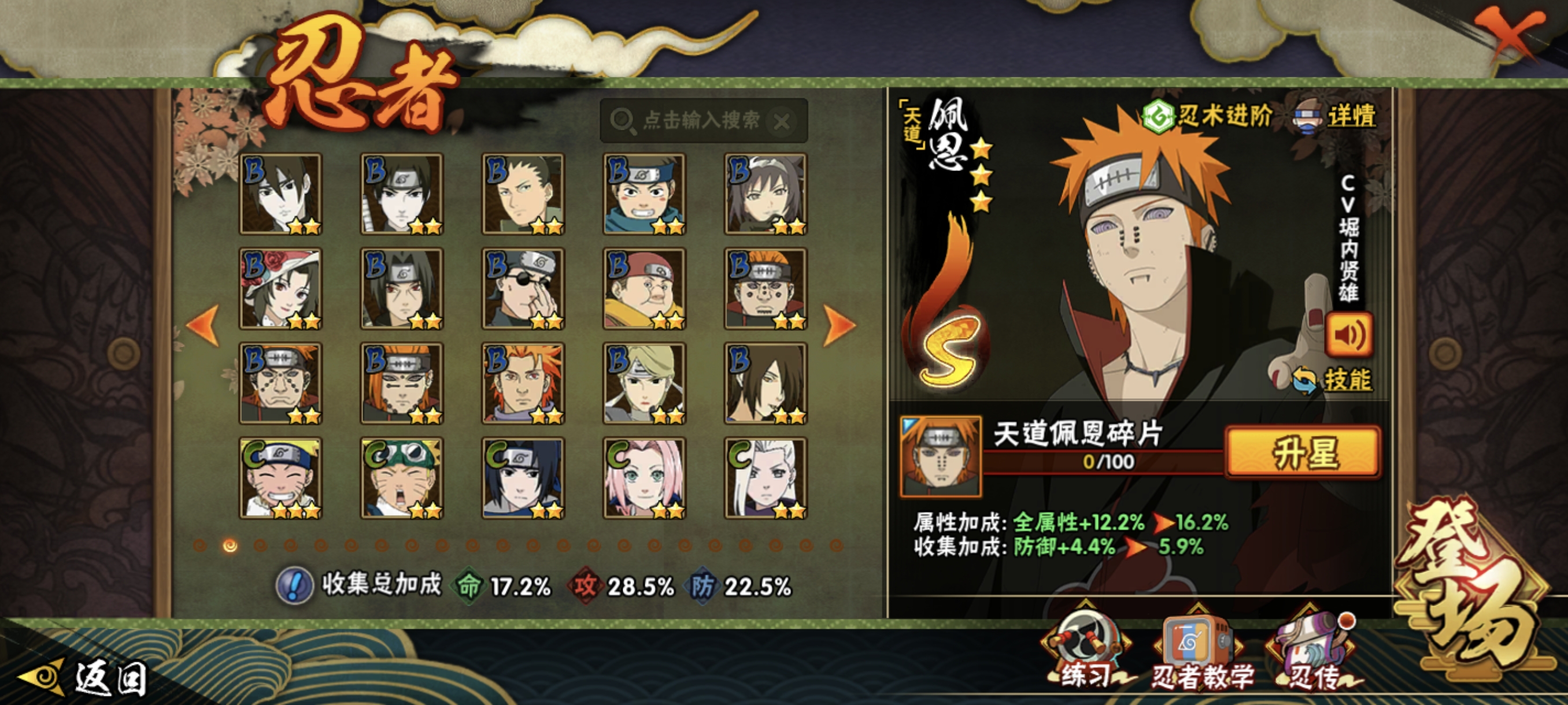 HYCMW422112火影忍者账号详情图12