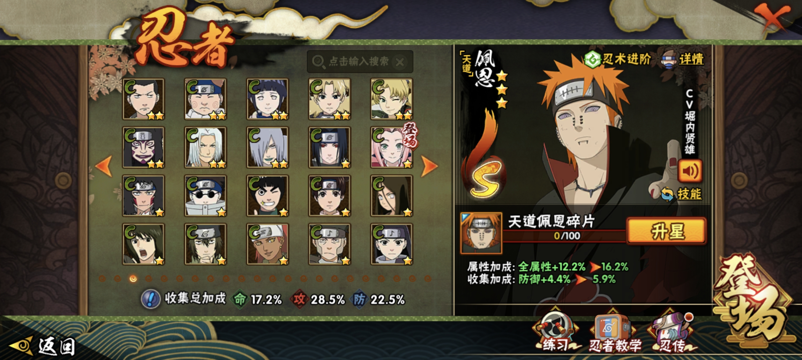 HYCMW422112火影忍者账号详情图13