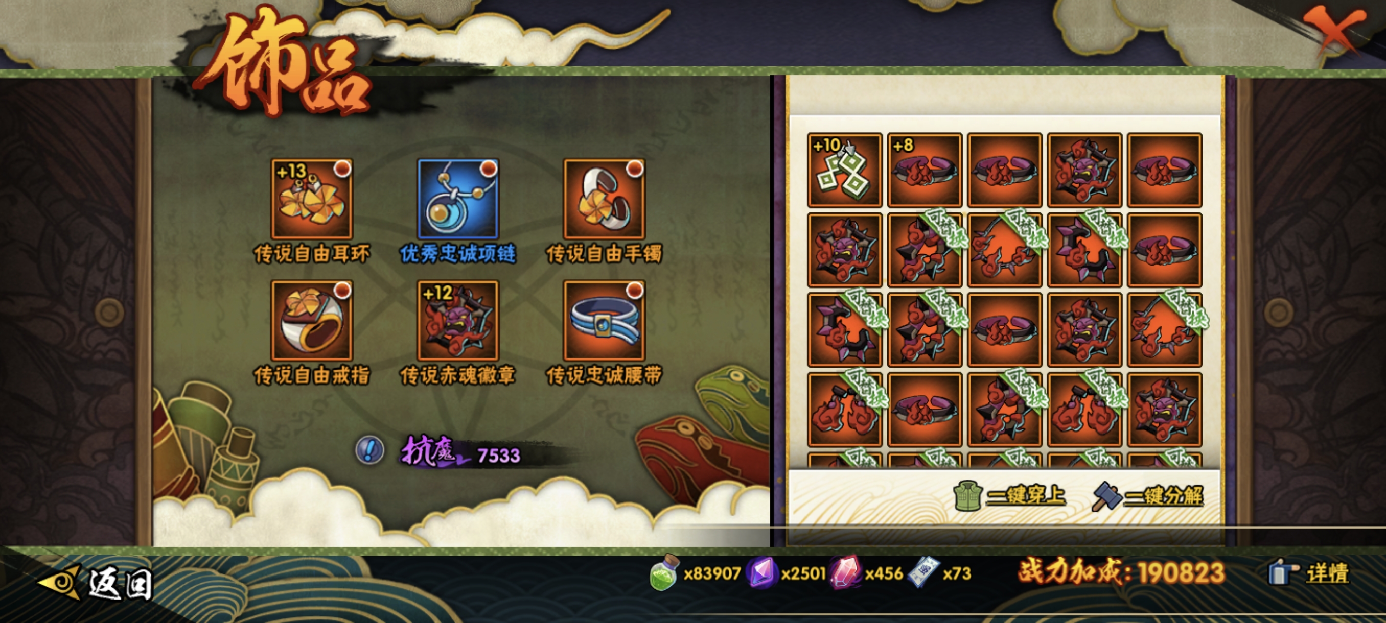 HYCMW422112火影忍者账号详情图18