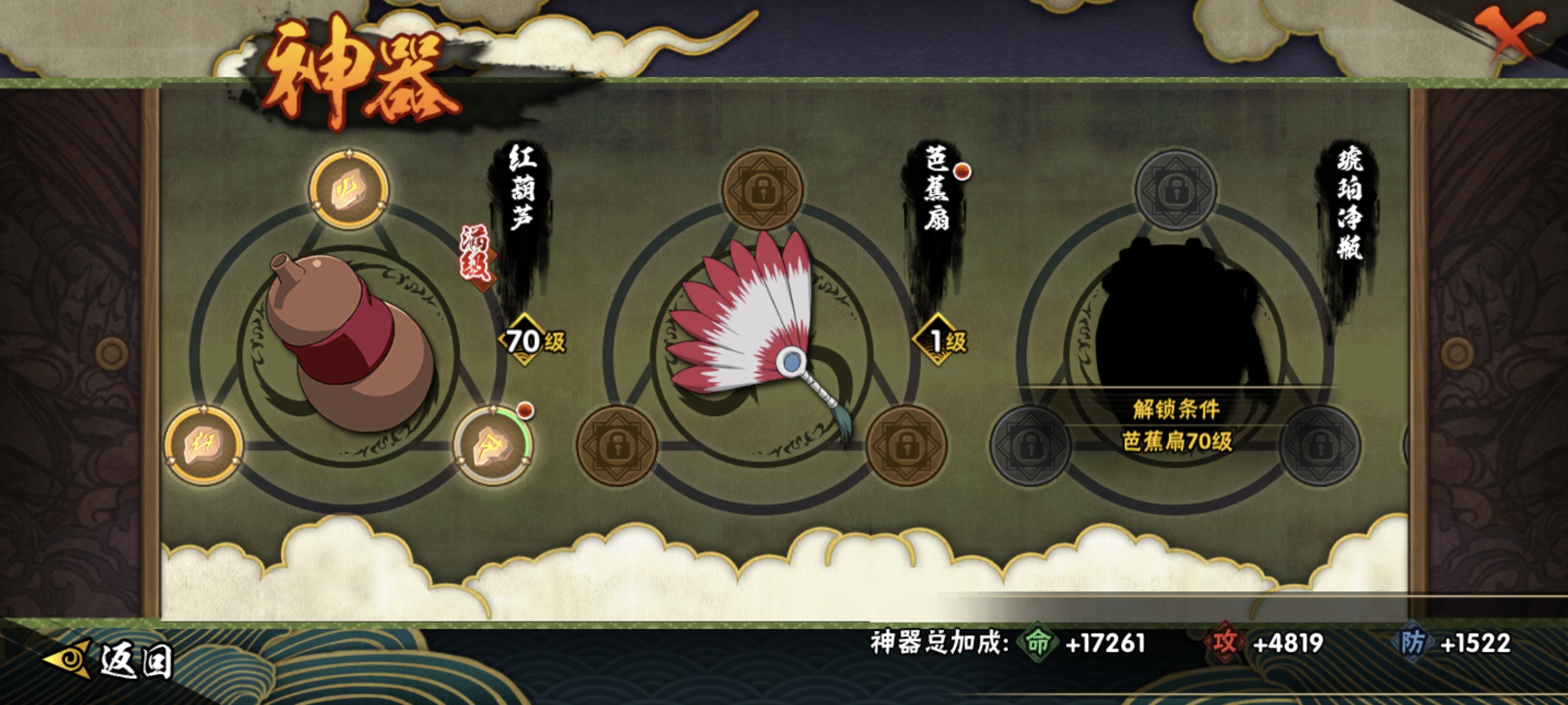 HYCMW422112火影忍者账号详情图19