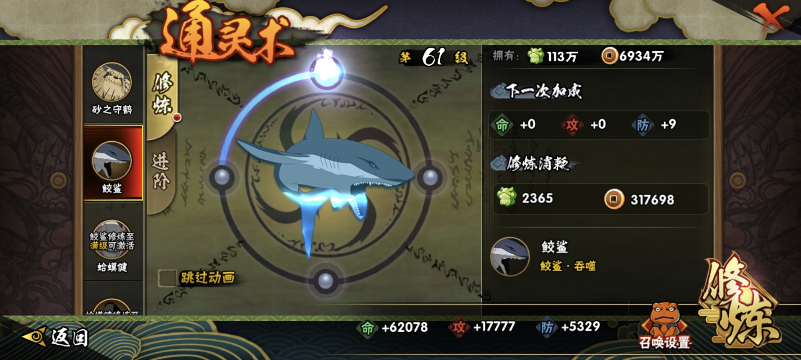 HYCMW422112火影忍者账号详情图20