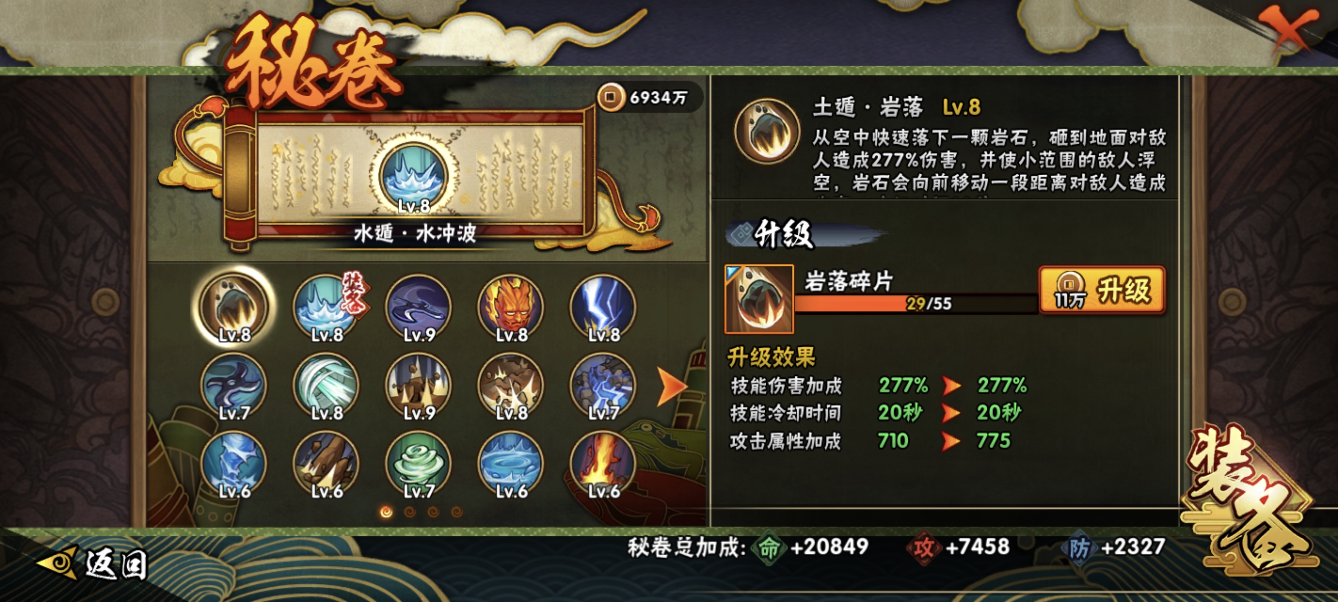 HYCMW422112火影忍者账号详情图21