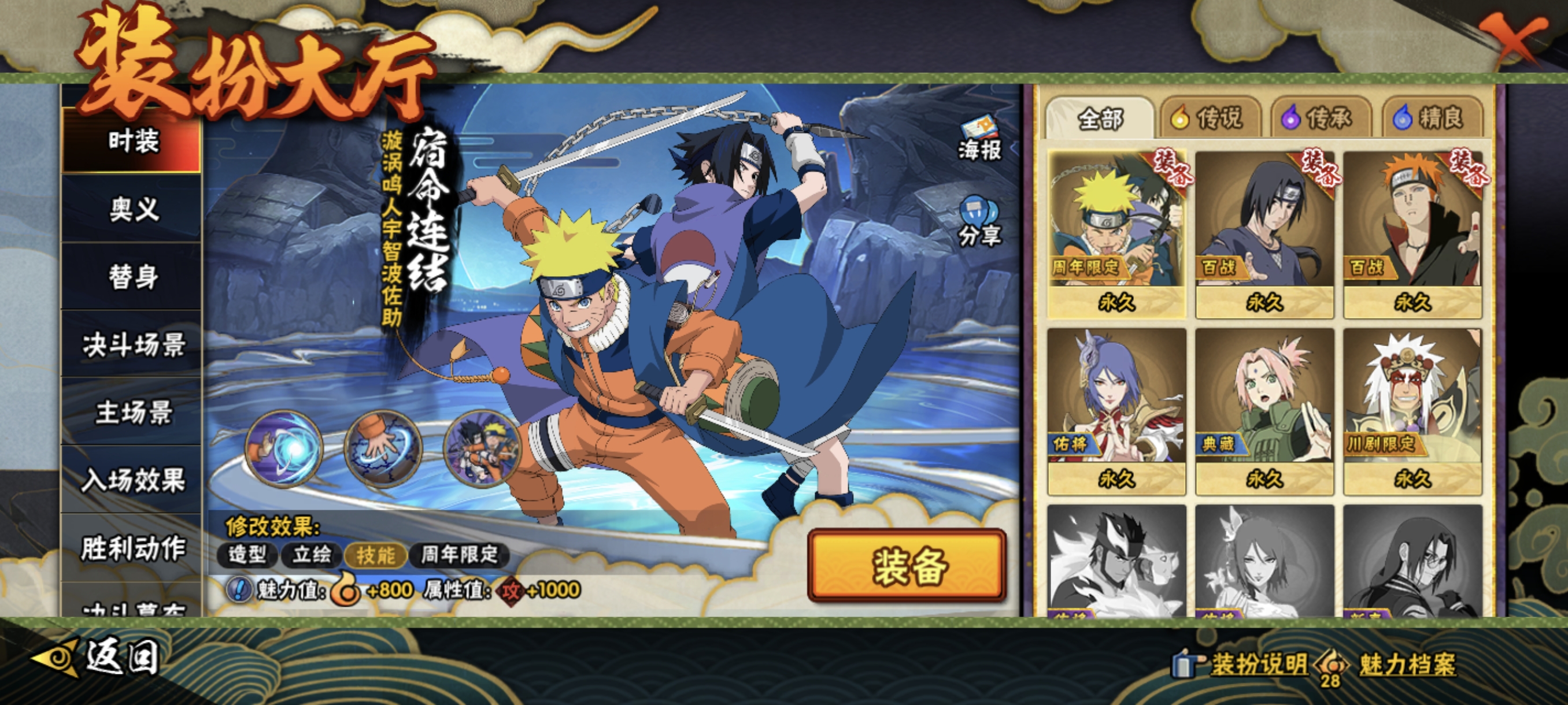 HYCMW422112火影忍者账号详情图22