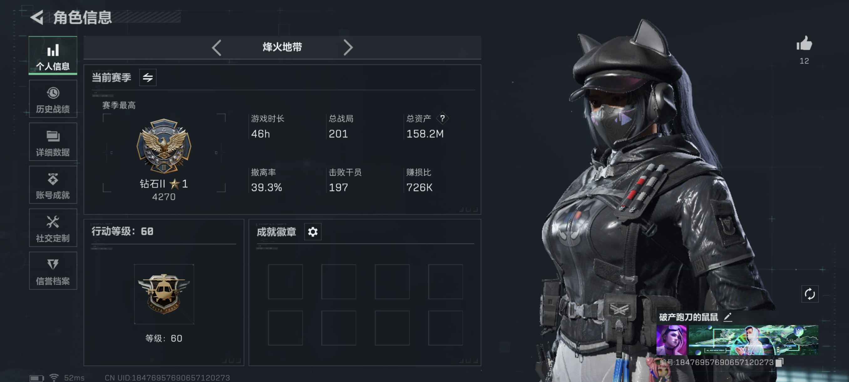 SJZCMW361016三角洲行动账号详情图2