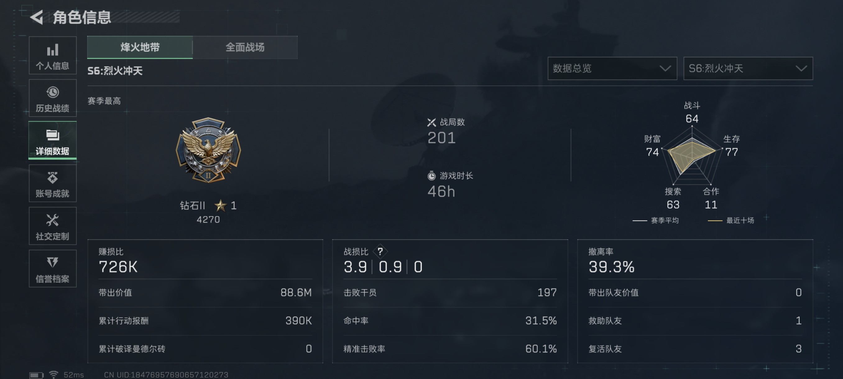 SJZCMW361016三角洲行动账号详情图3