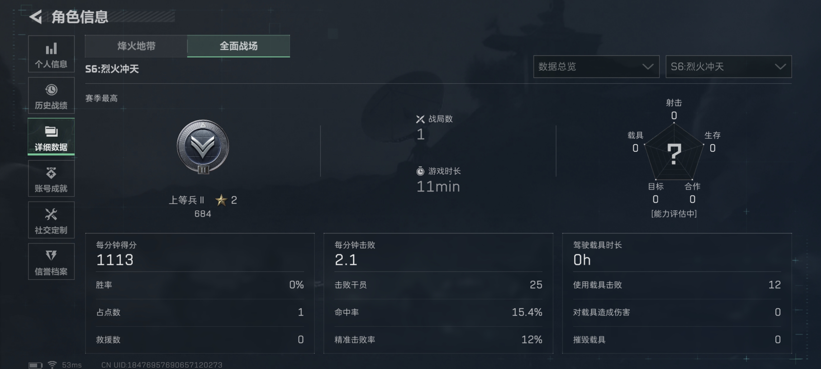 SJZCMW361016三角洲行动账号详情图4