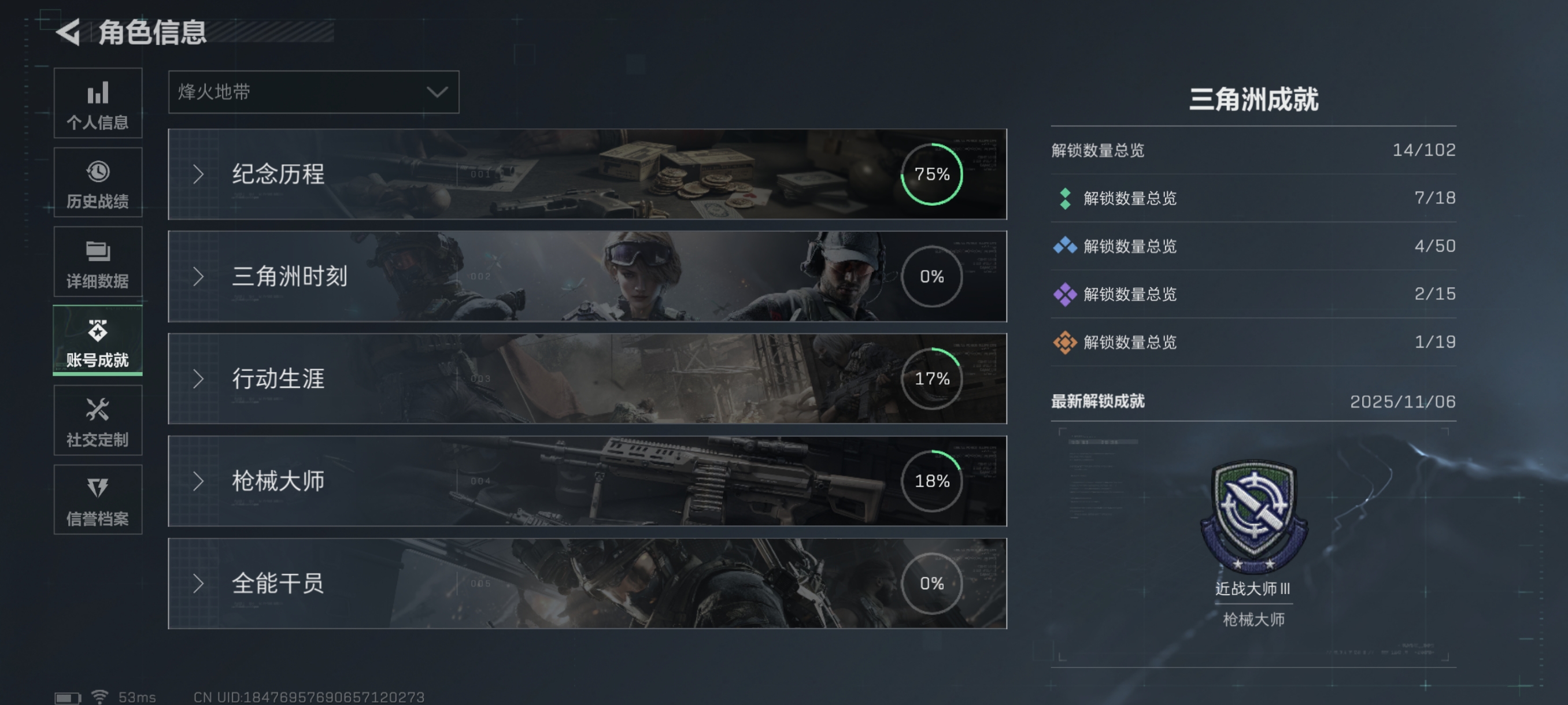 SJZCMW361016三角洲行动账号详情图5