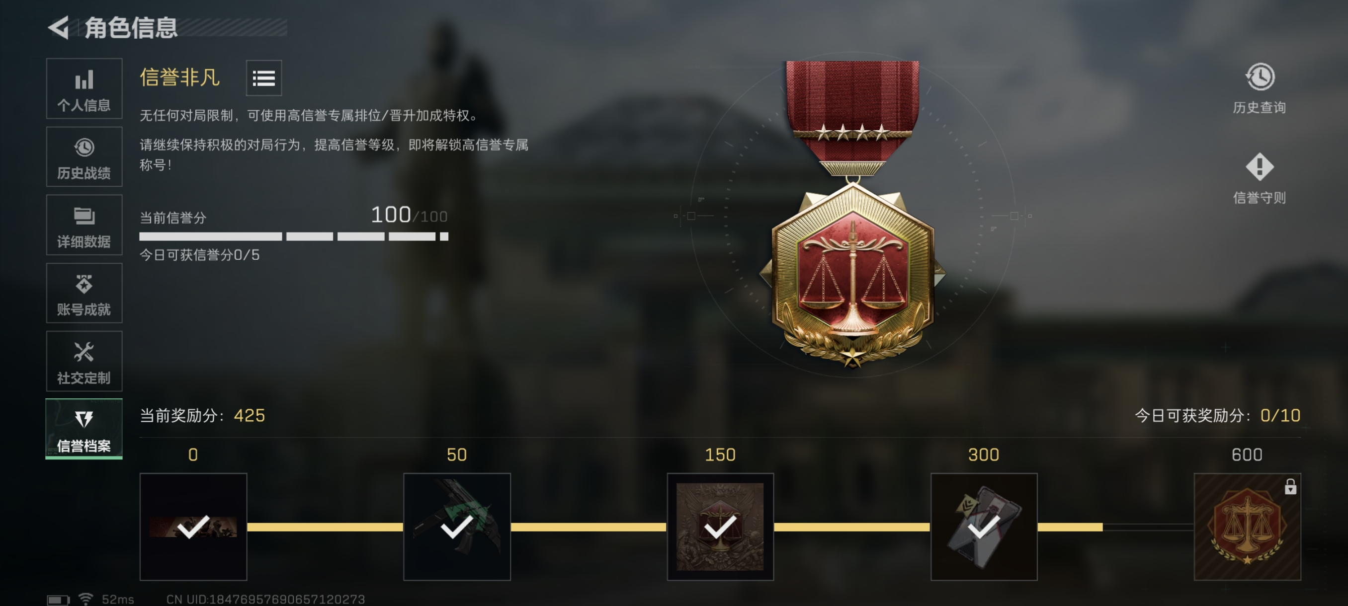 SJZCMW361016三角洲行动账号详情图6