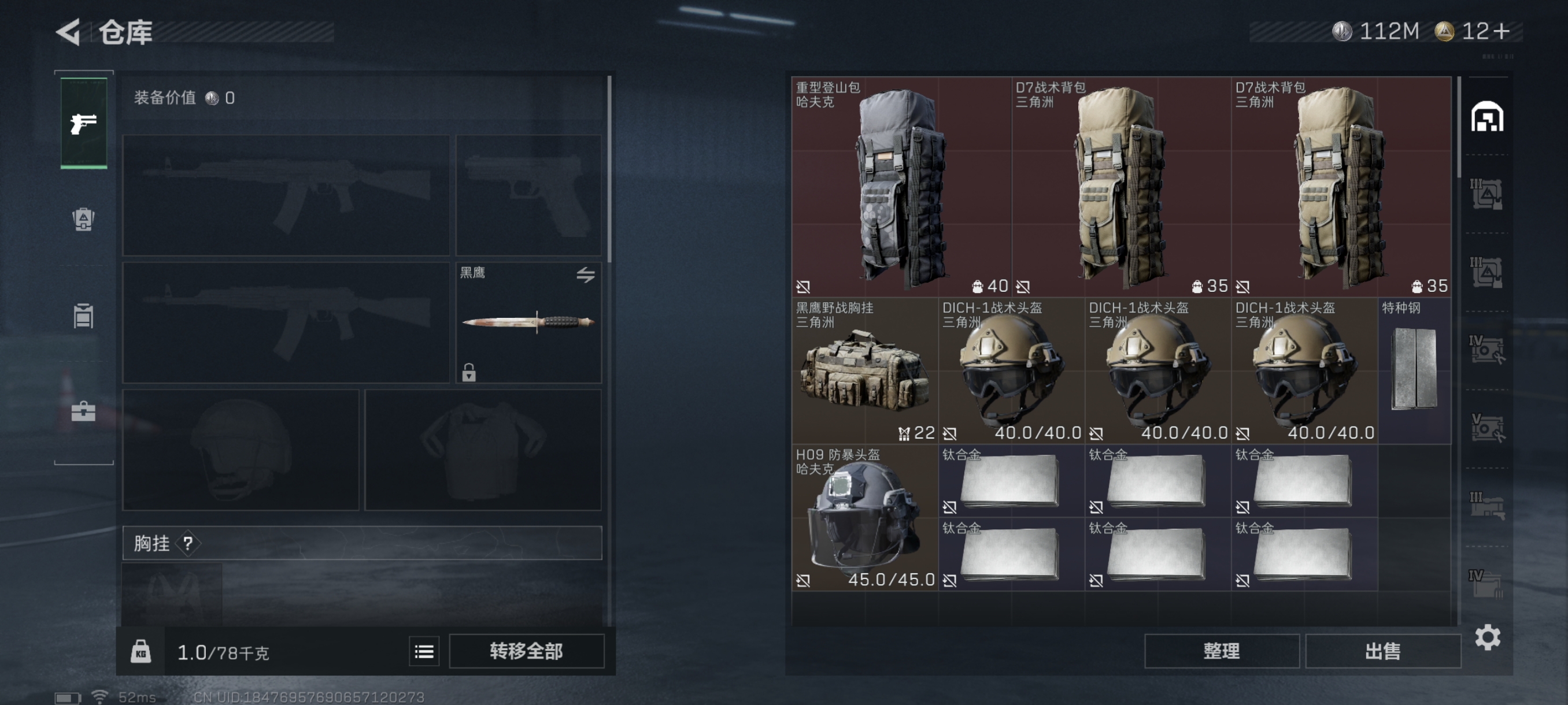 SJZCMW361016三角洲行动账号详情图7