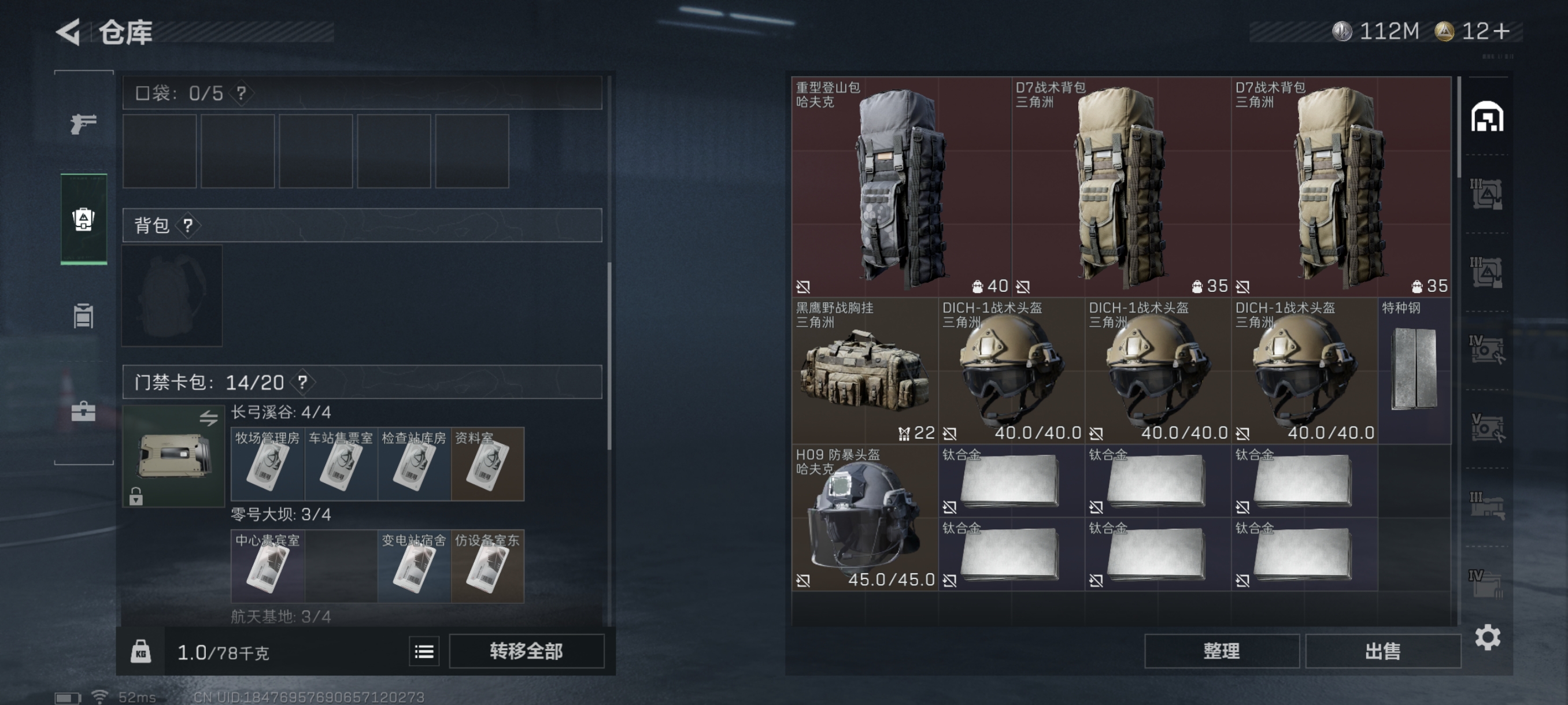 SJZCMW361016三角洲行动账号详情图8