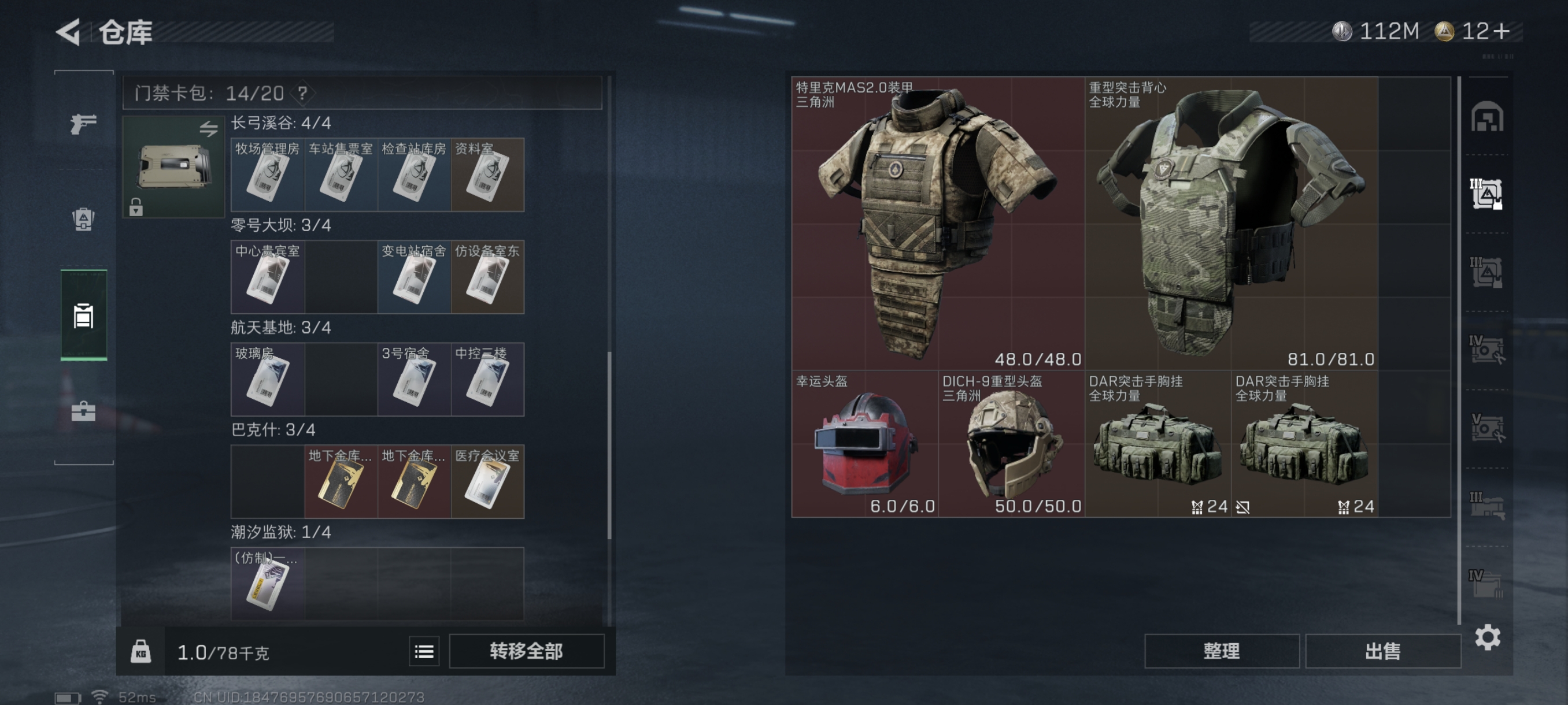 SJZCMW361016三角洲行动账号详情图9