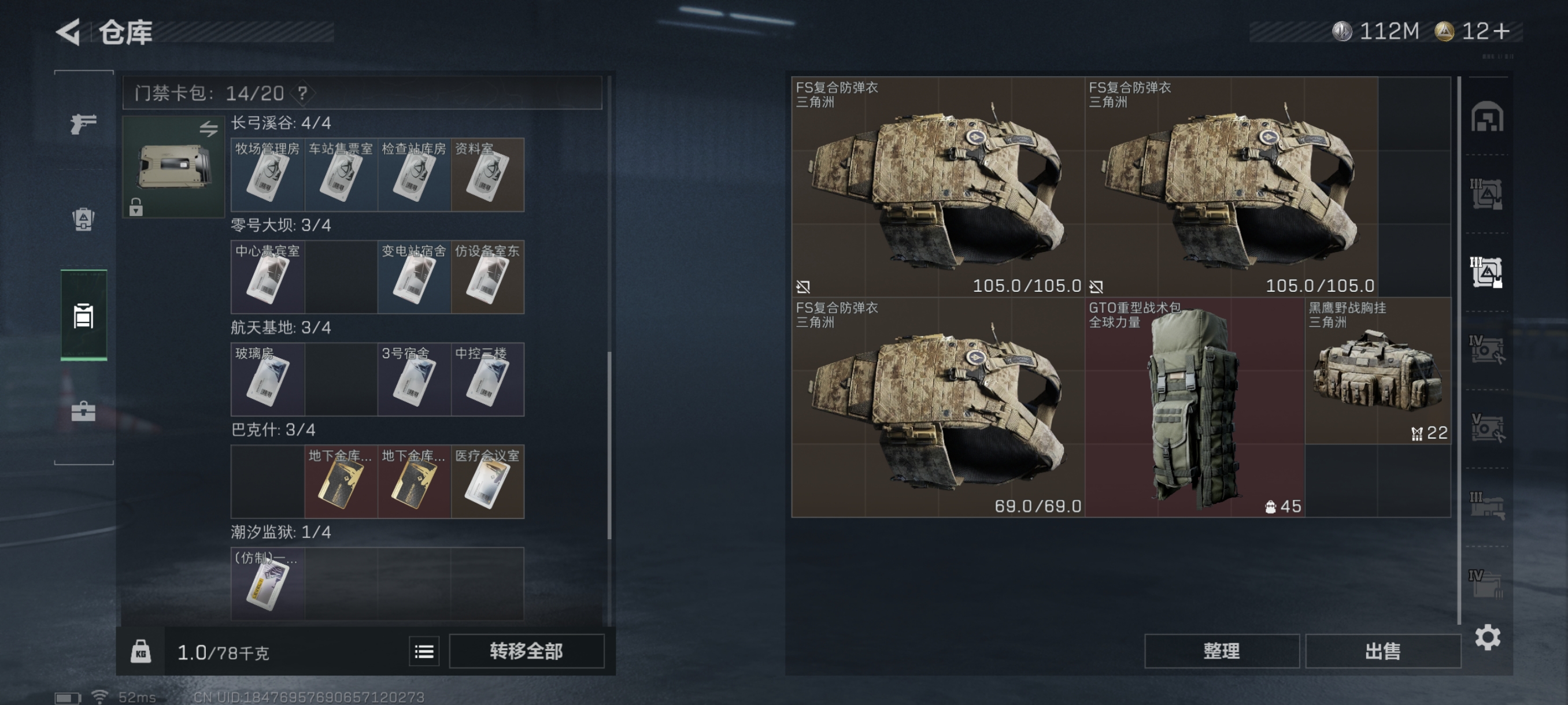 SJZCMW361016三角洲行动账号详情图10