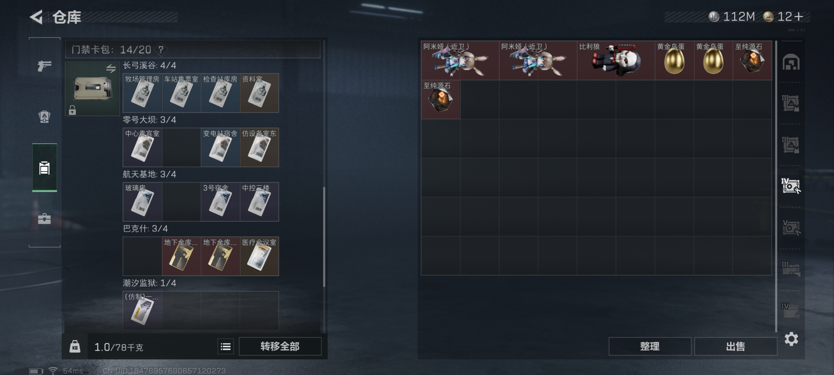 SJZCMW361016三角洲行动账号详情图11