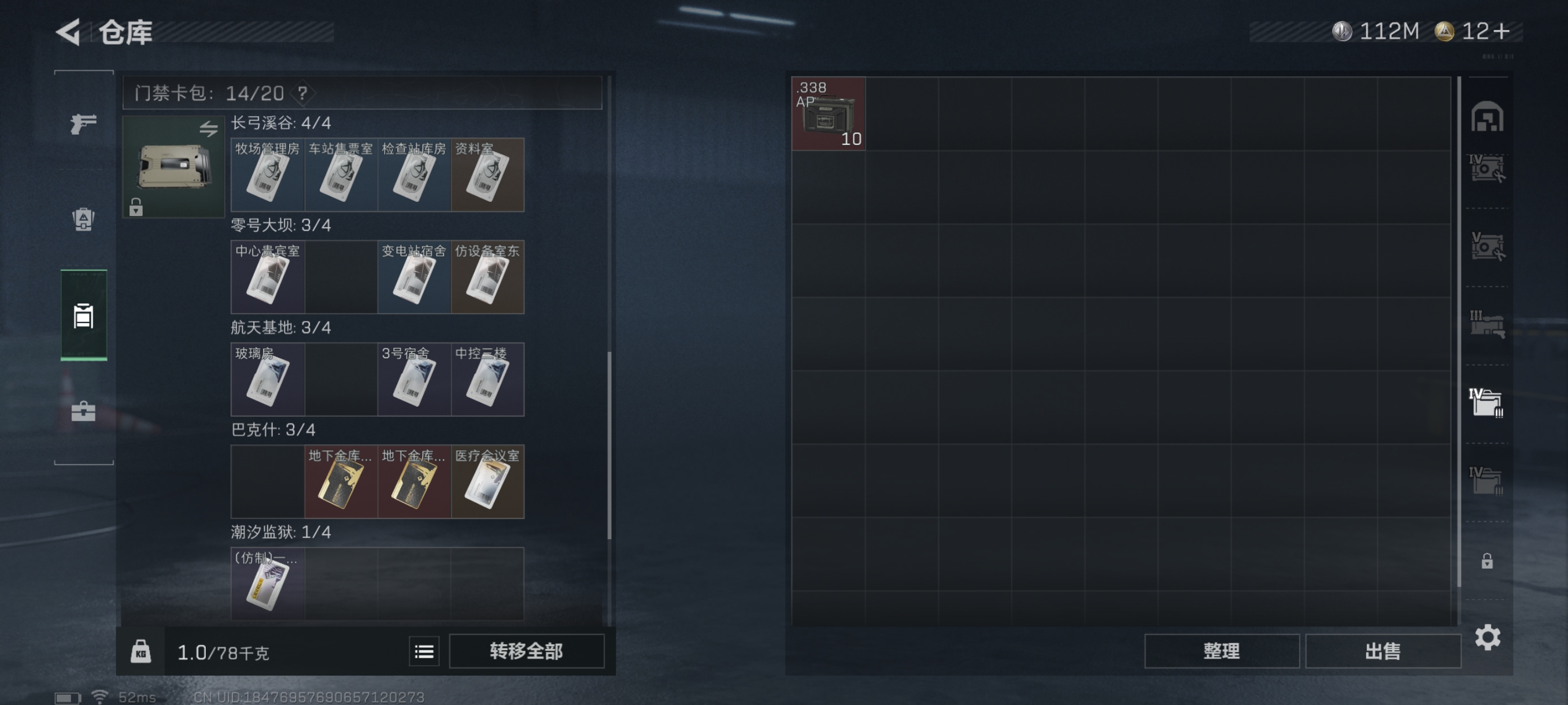 SJZCMW361016三角洲行动账号详情图12