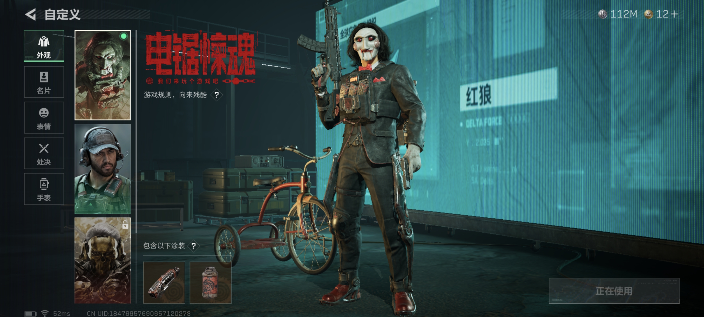 SJZCMW361016三角洲行动账号详情图14