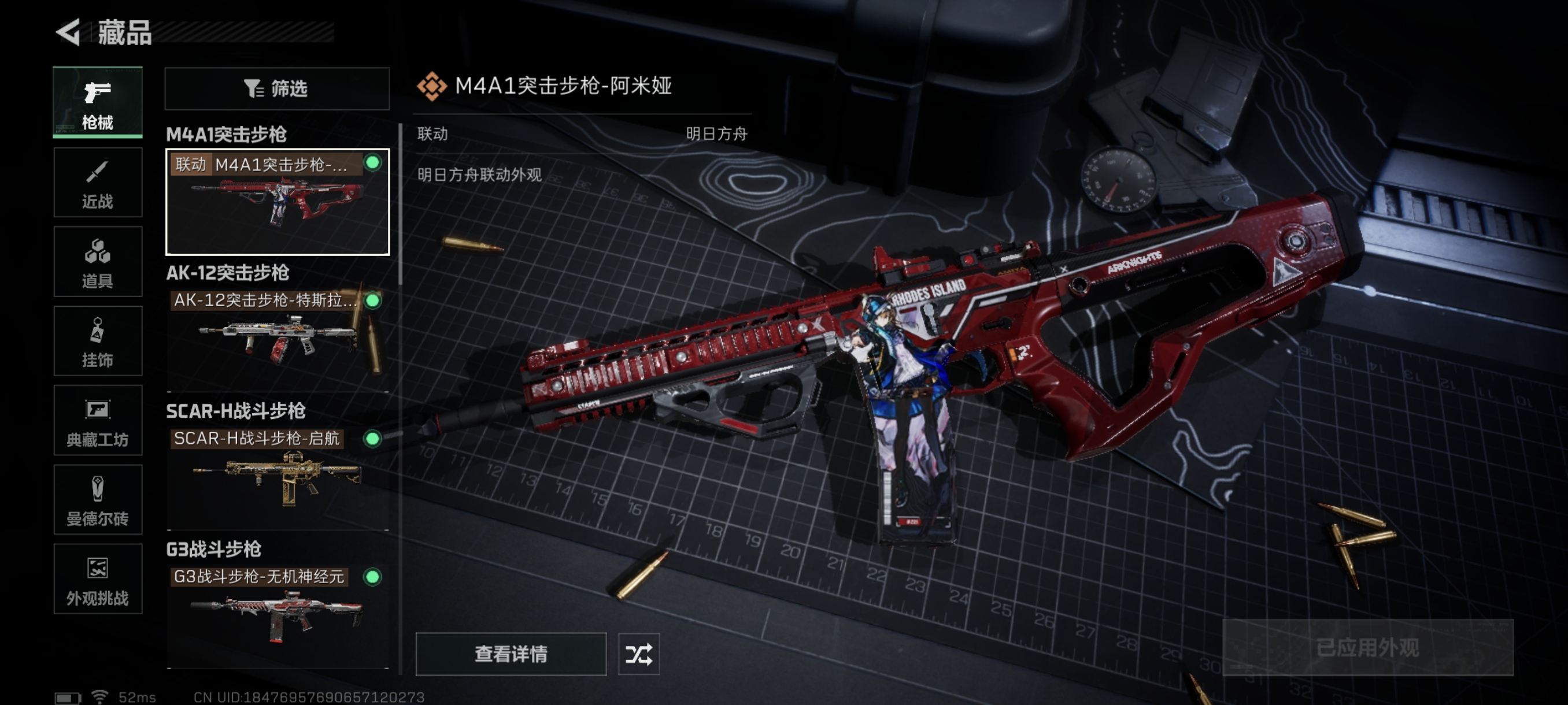 SJZCMW361016三角洲行动账号详情图18