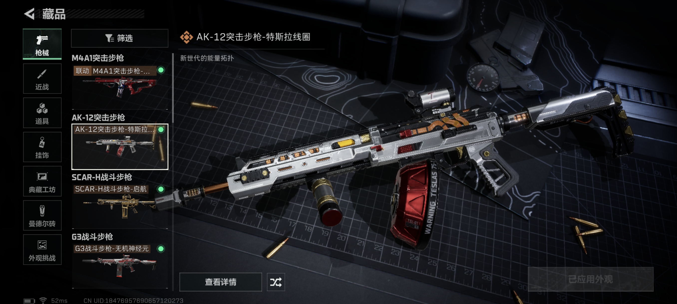 SJZCMW361016三角洲行动账号详情图19